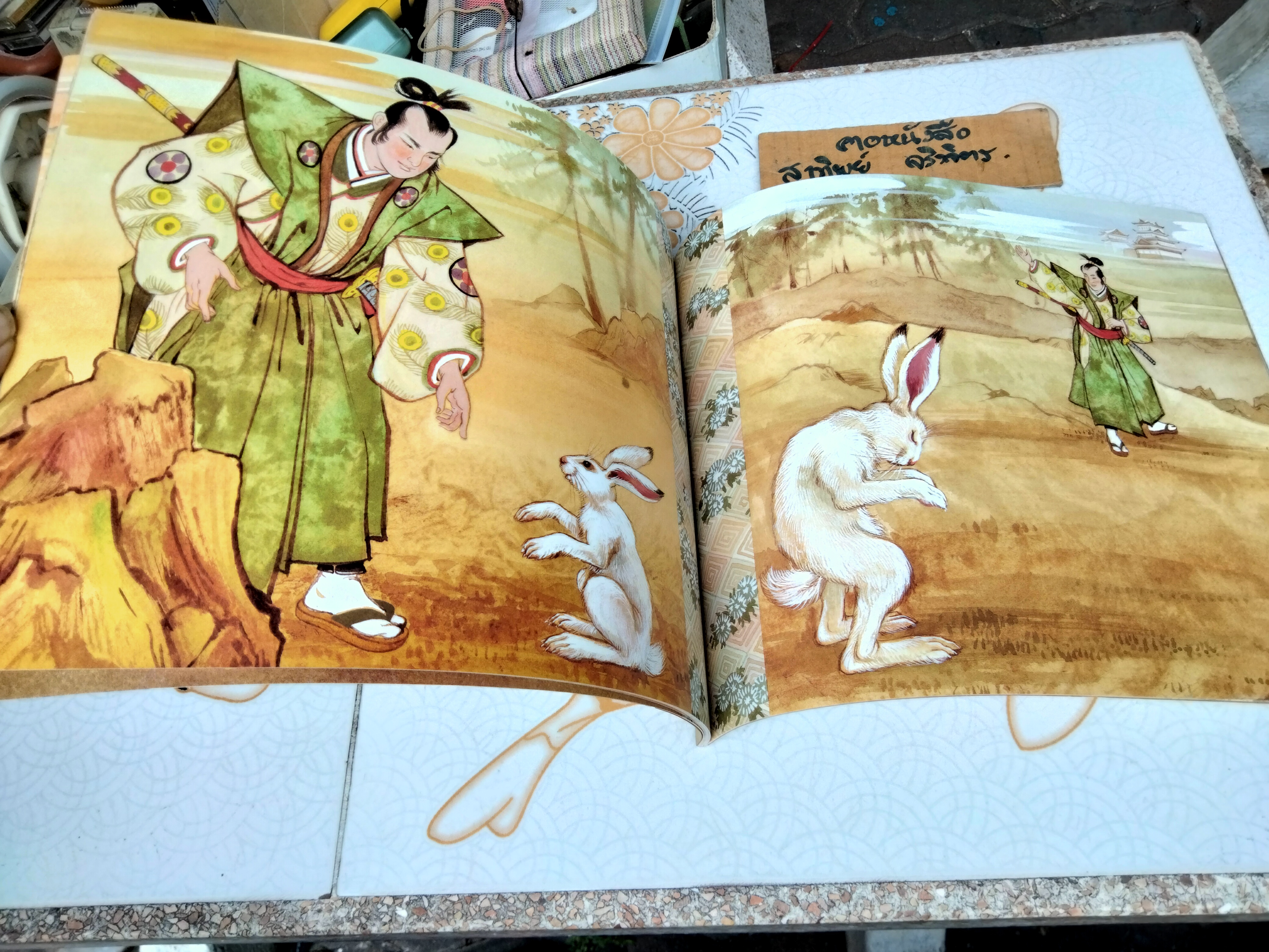 The White Hare of Inaba : A Japanese Folktale Cheryl Hamada , Childrens Press 1993 - กระต่ายขาวแห่งอิบานะ