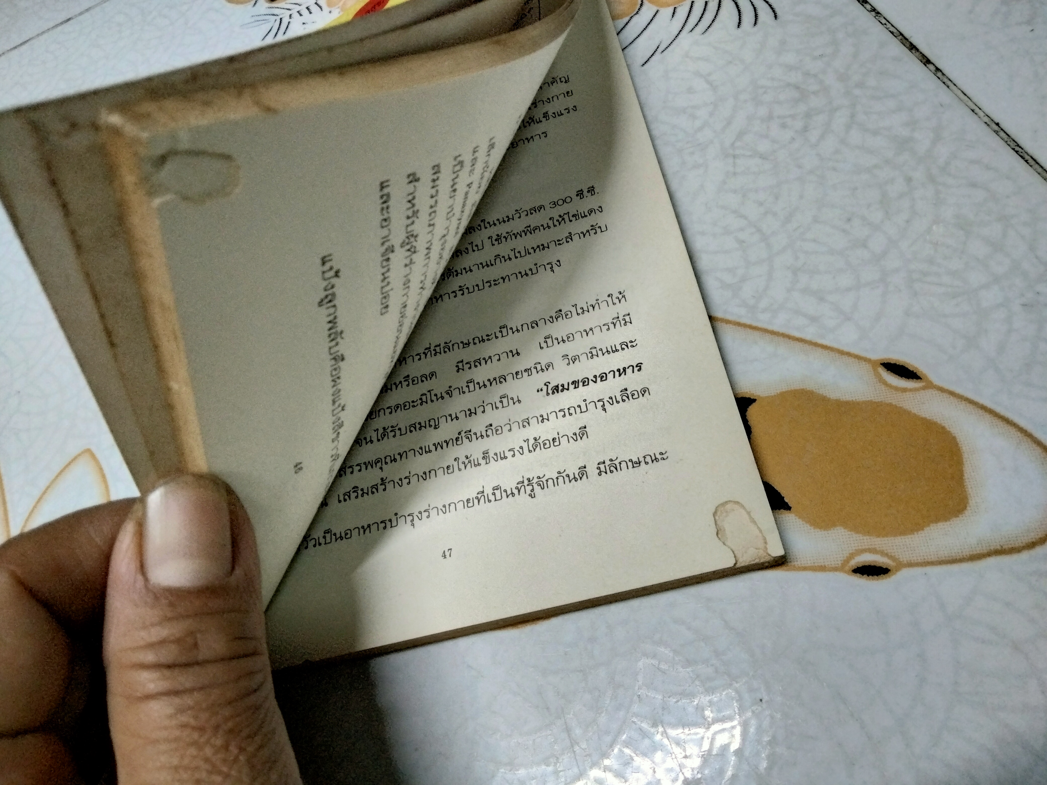 มะเร็ง อาหาร ยาจีน (ชุดดูแลสุขภาพ) โจวไต้ฮั่น เขียน - ชุมพล พูนยิ่ง แปลและเรียบเรียง / โภชนบำบัดแผนโบราณสำหรับโรคมะเร็ง