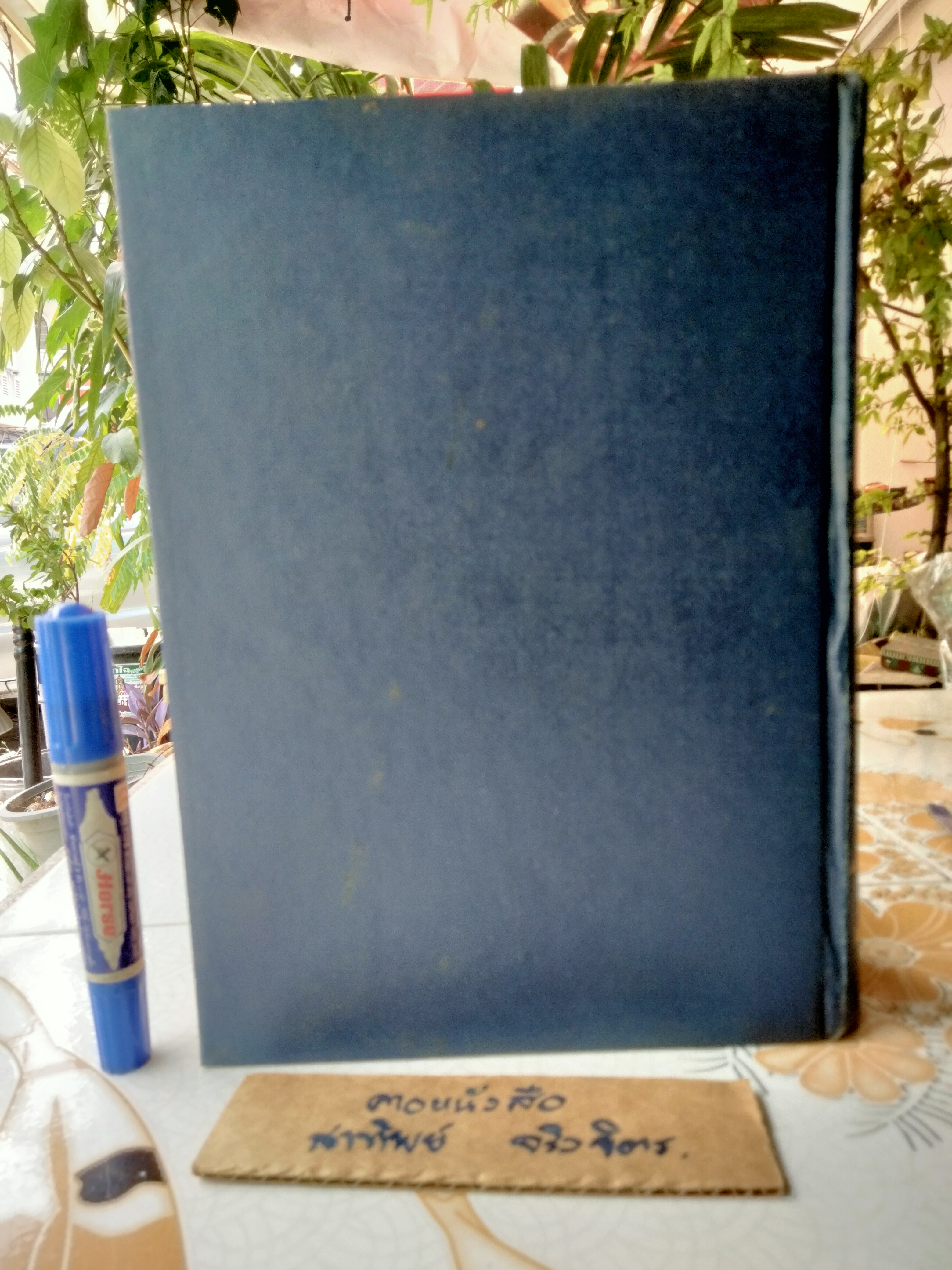 ประมวลกฎหมายแพ่งและพาณิชย์ว่าด้วยนิติกรรมและหนี้ (เล่ม 2 ภาคจบบริบูรณ์) ม.ร.ว.เสนีย์ ปราโมช ปี 2505 (มีตำหนิ)