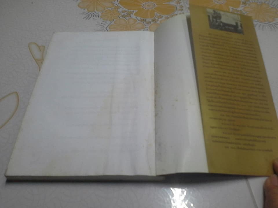 กวีนิพนธ์ หลู่ซิ่น โดย ทวีปวร (หนังสือโดนน้ำ) **สินค้าหมด**