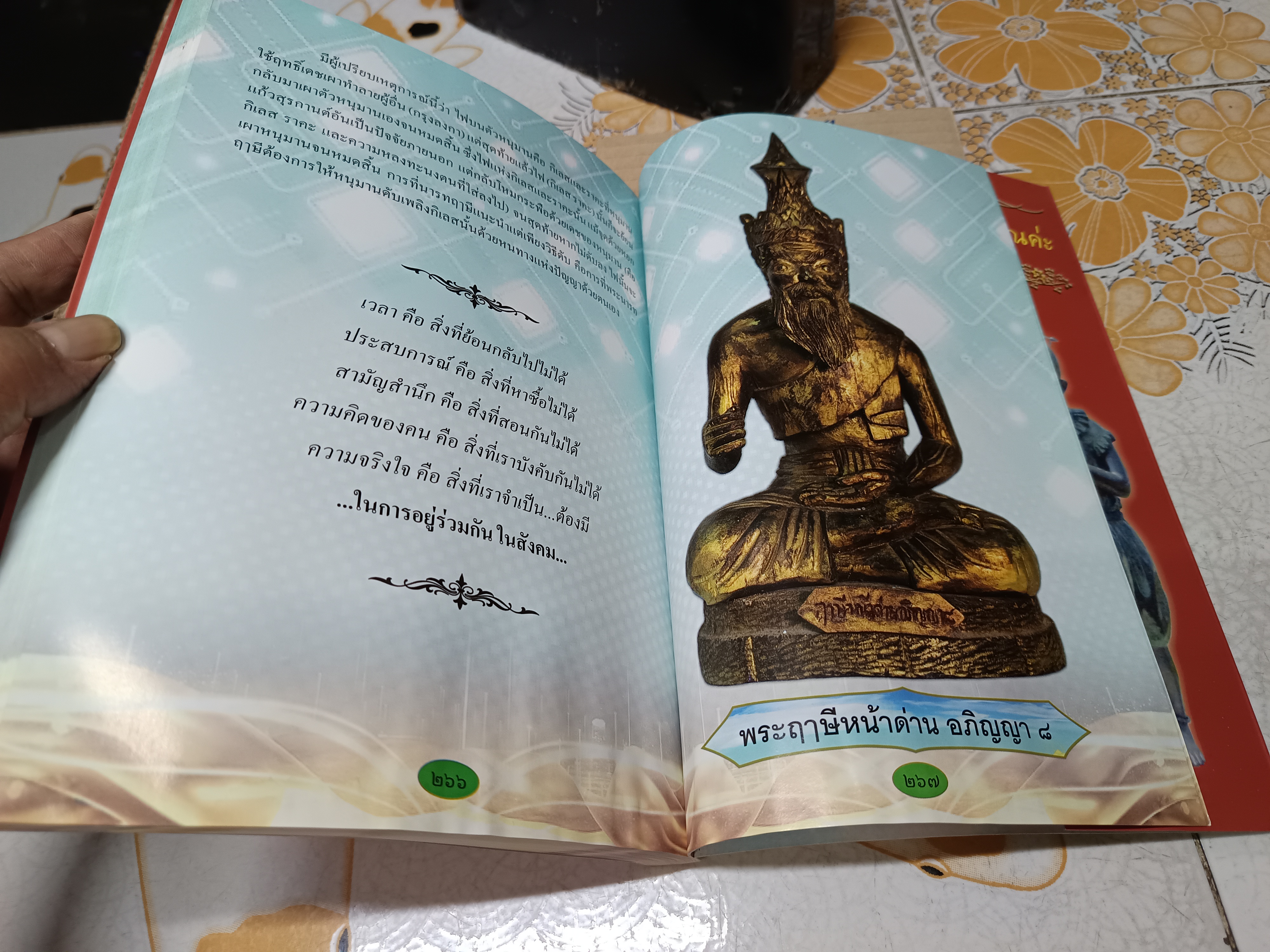 ตำนานฤาษี 108 รวบรวมโดย พระพิศาลประชานาถ (ดนัย อัตถภัทโท) เจ้าอาวาสวัดสุทธาราม