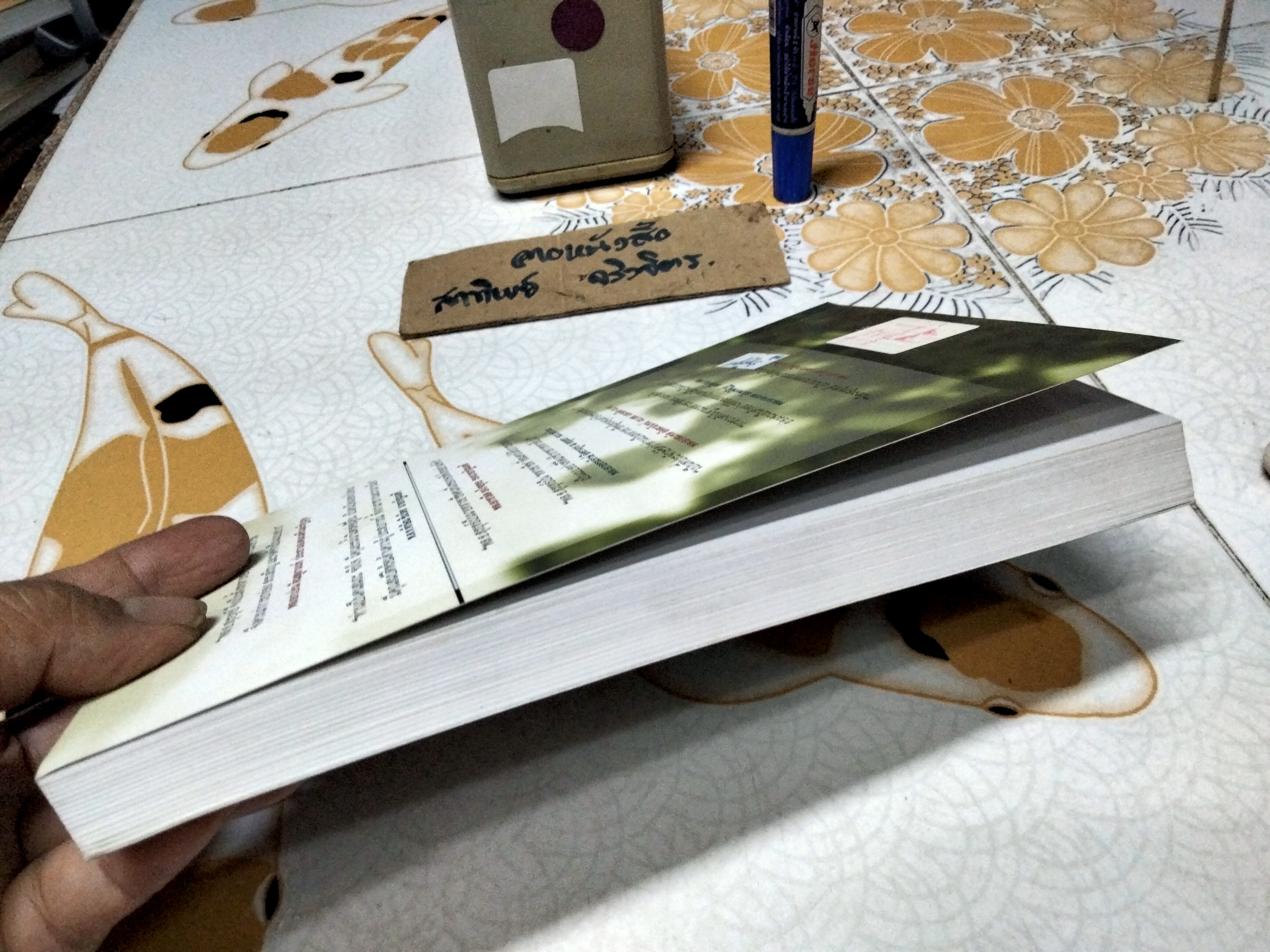 เส้นทางเหล็ก พล.อ.สุรยุทธ์ จุลานนท์ นายกรัฐมนตรีคนที่ 24 โดย วาสนา นาน่วม