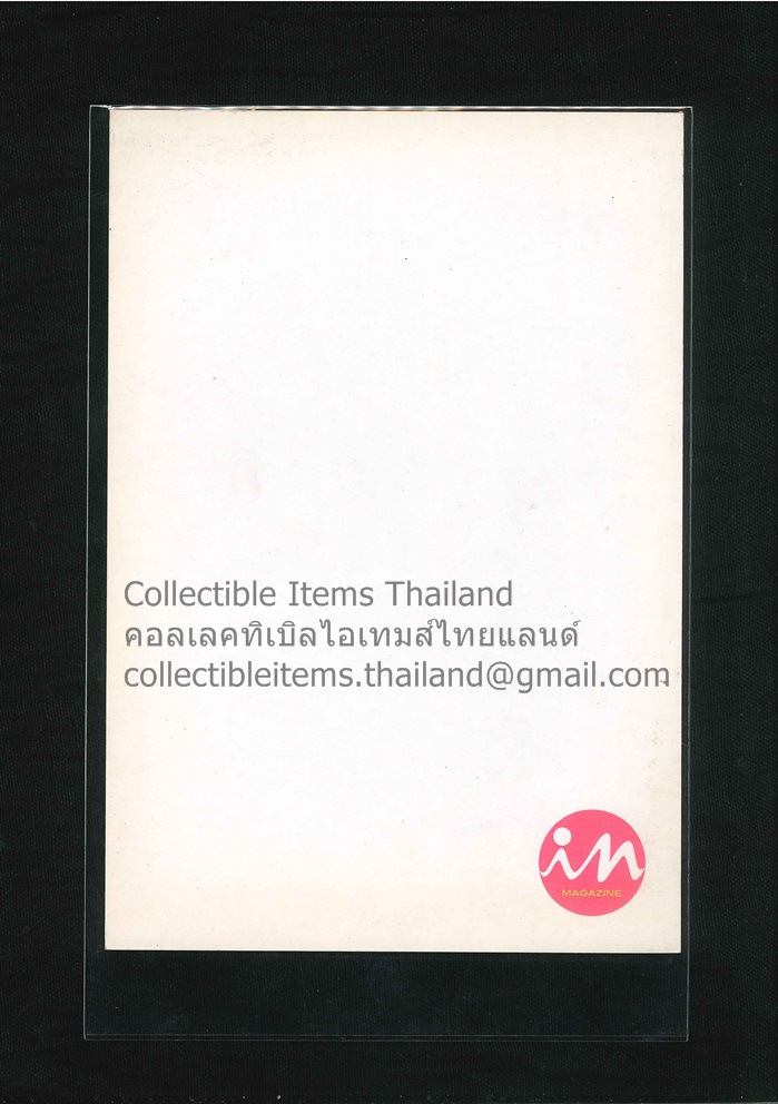 คลาสสิคเซ๊กซี่โปสคาร์ด ภาพนักแสดงกบ.สุวนันท์โดยนิตยสารIn Magazine ไม่ระบุปีผลิต
