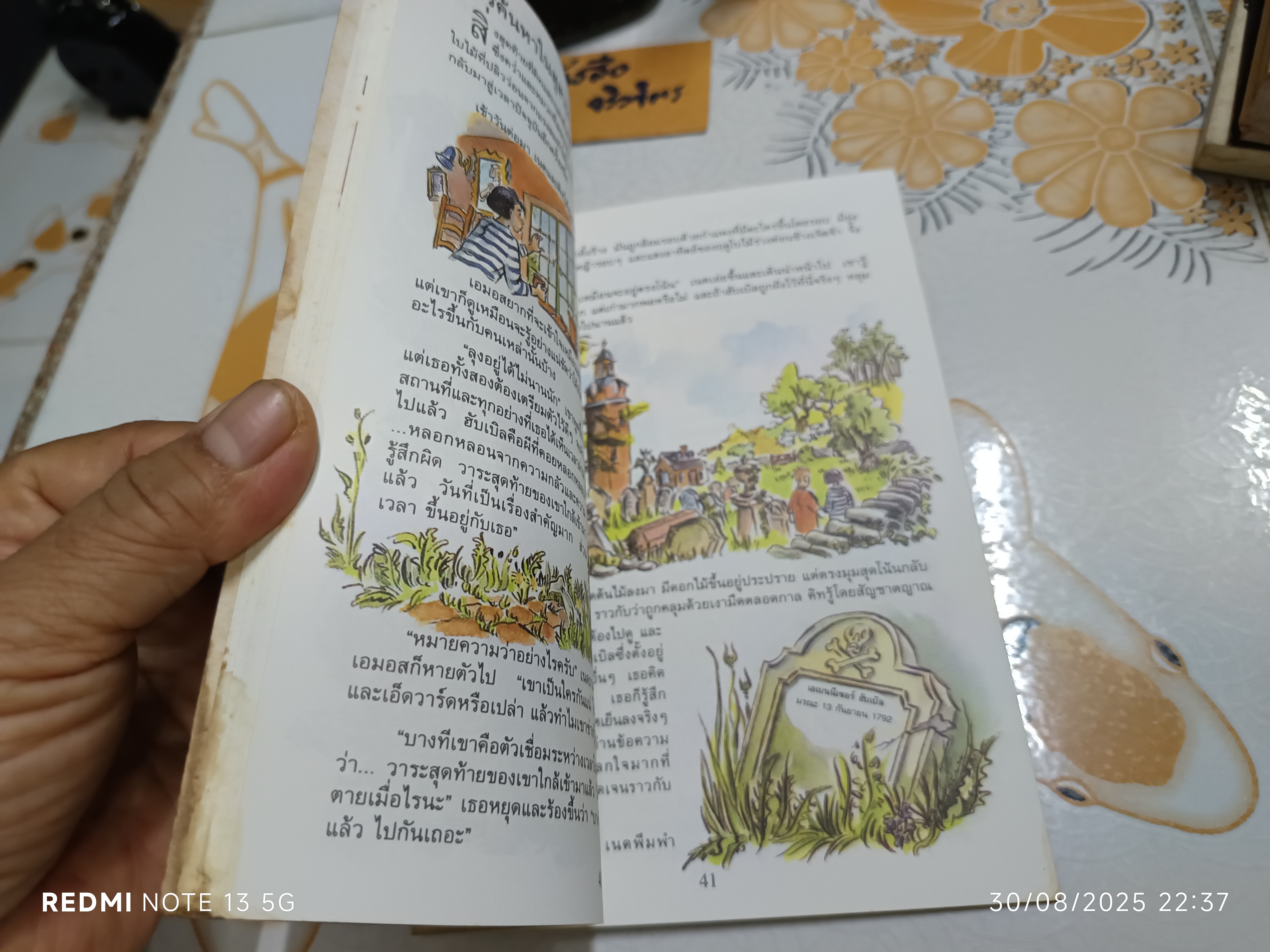 บ้านอาถรรพ์ หนังสือชุดวรรณกรรมลึกลับซ่อนเงื่อน ของ นานมีบุ๊คส์ พิมพ์ครั้งแรกพ.ศ 2537 ** มีคราบน้ำที่มุมขวาล่าง