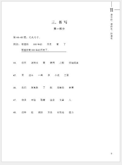 หนังสือแบบฝึกหัดเตรียมสอบ HSK Standard Course 4B Workbook+MP3 HSK标准教程4下 练习册（含1MP3) HSK Standard Course 4B Workbook+MP3