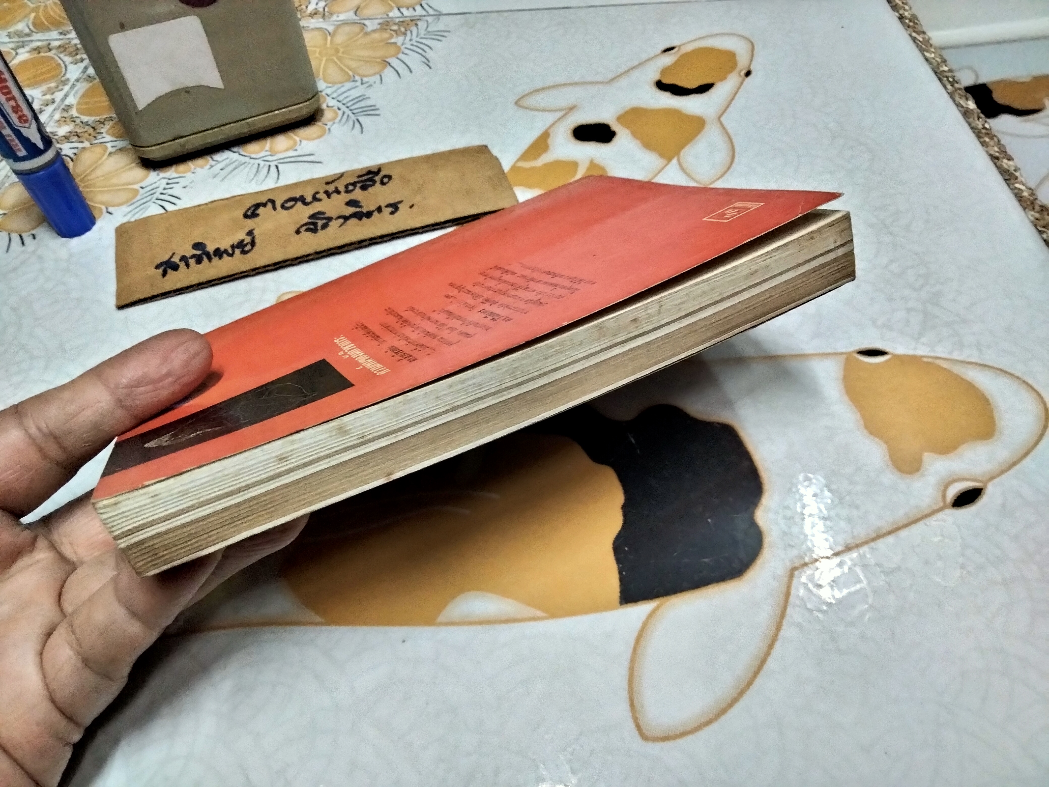 กามรัก ในทัศนะกลางเก่ากลางใหม่แต่ก้าวหน้า โดย แดง ใบเล่ พิมพ์ครั้งแรก พ.ศ.2527 สนพ.แสงแดด **สินค้าหมด**