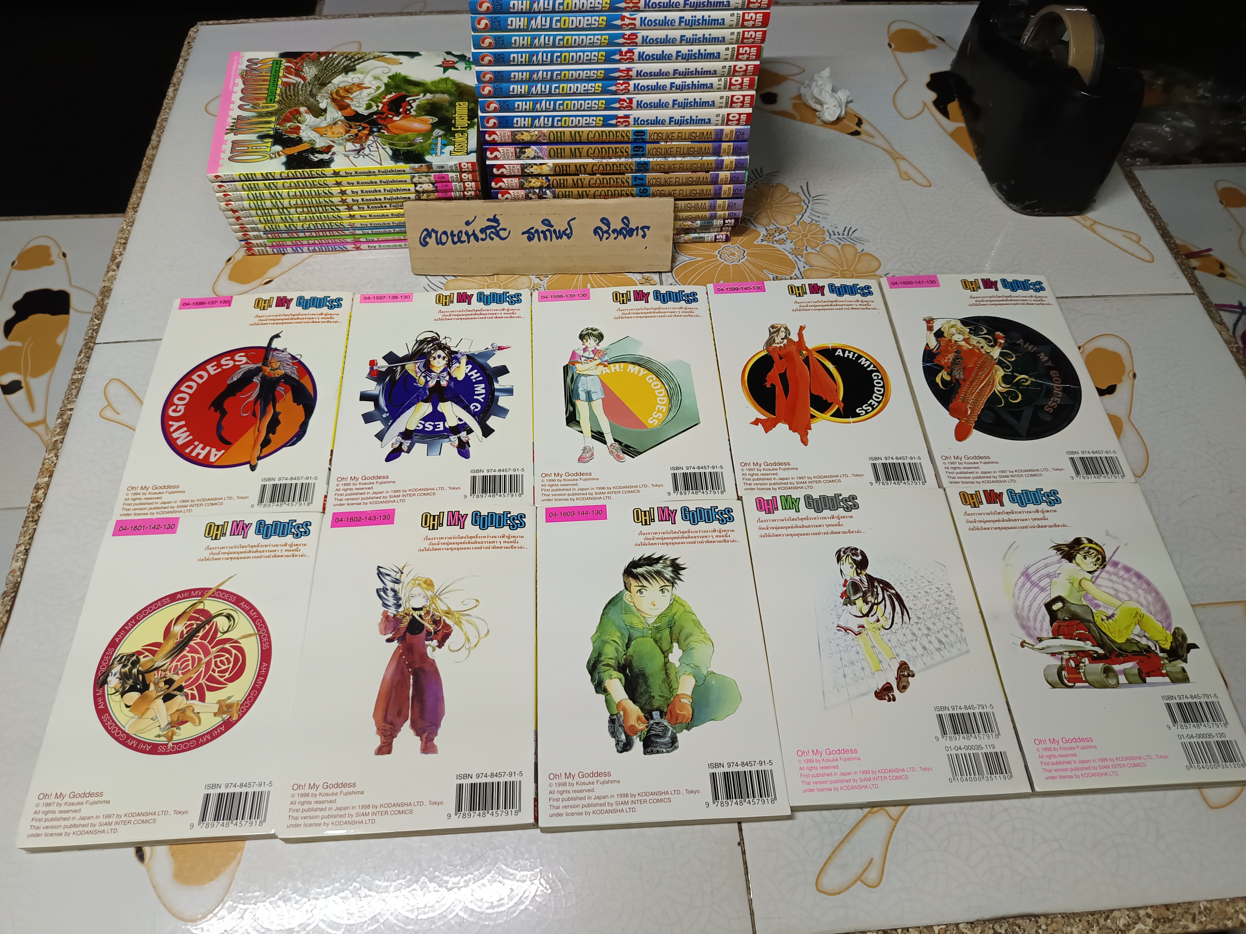 Oh! My Goddess โอ้ เทพธิดา by Kosuke Fujishima มี 1-38 (48 เล่มจบ) ฉบับพิมพ์ครั้งแรก