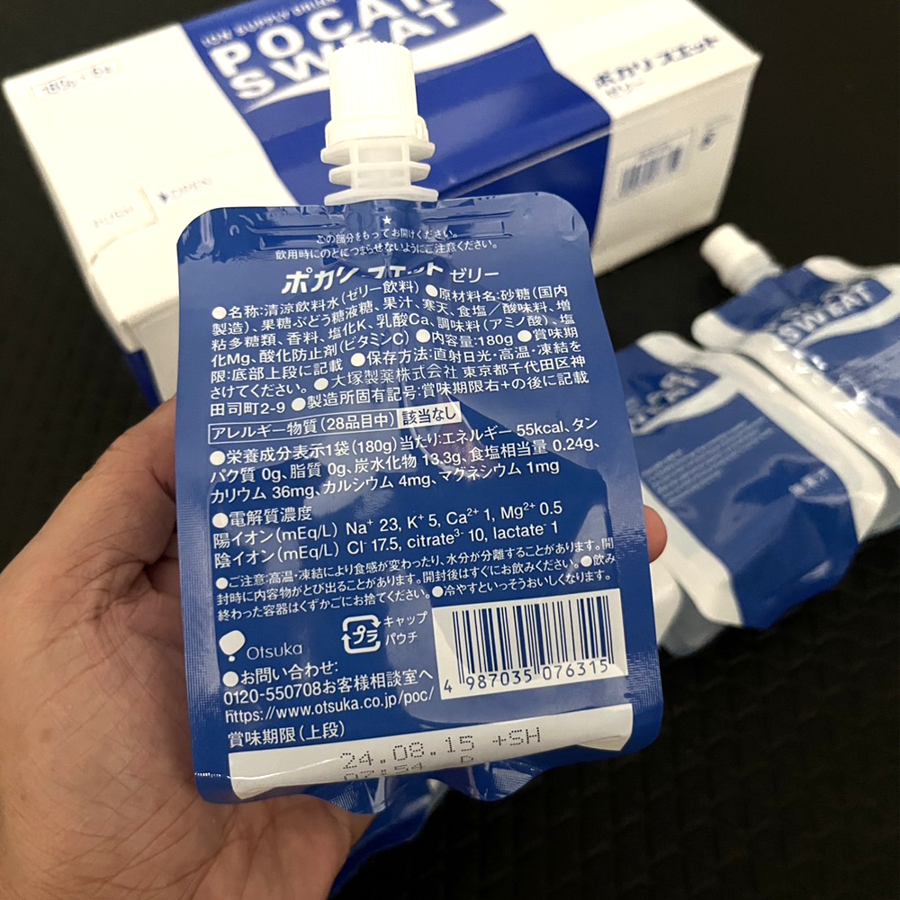 Pocari Sweat ion supply drink เจลเกลือแร่จากญี่ปุ่น (Z25)