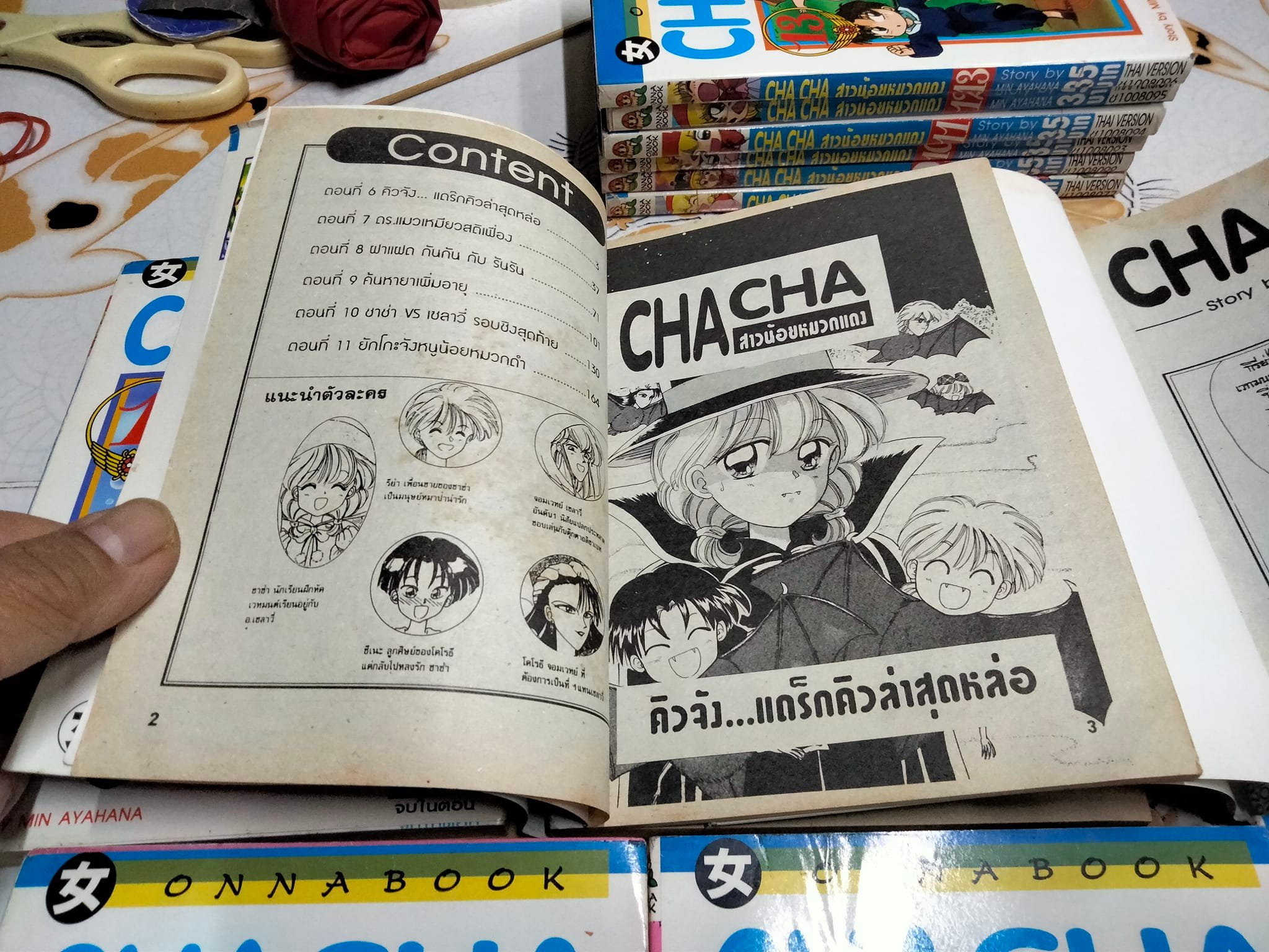 CHACHA สาวน้อยหมวกแดง (13 เล่มจบ)