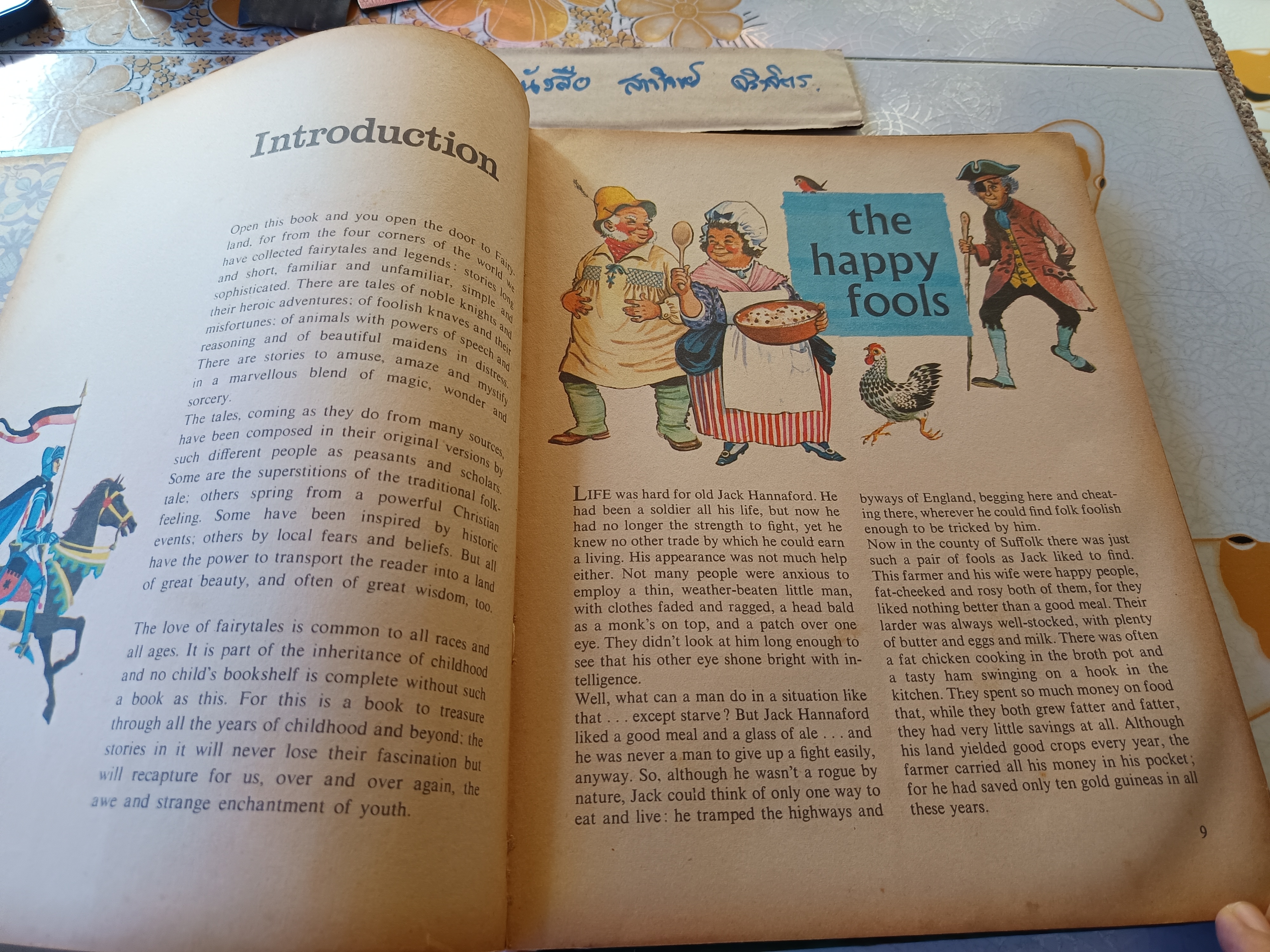 Fairy Tales and Legends of the World illustrations by Mary Smith - 70s vintage lovely,1977 edition **ซ่อมสันปก