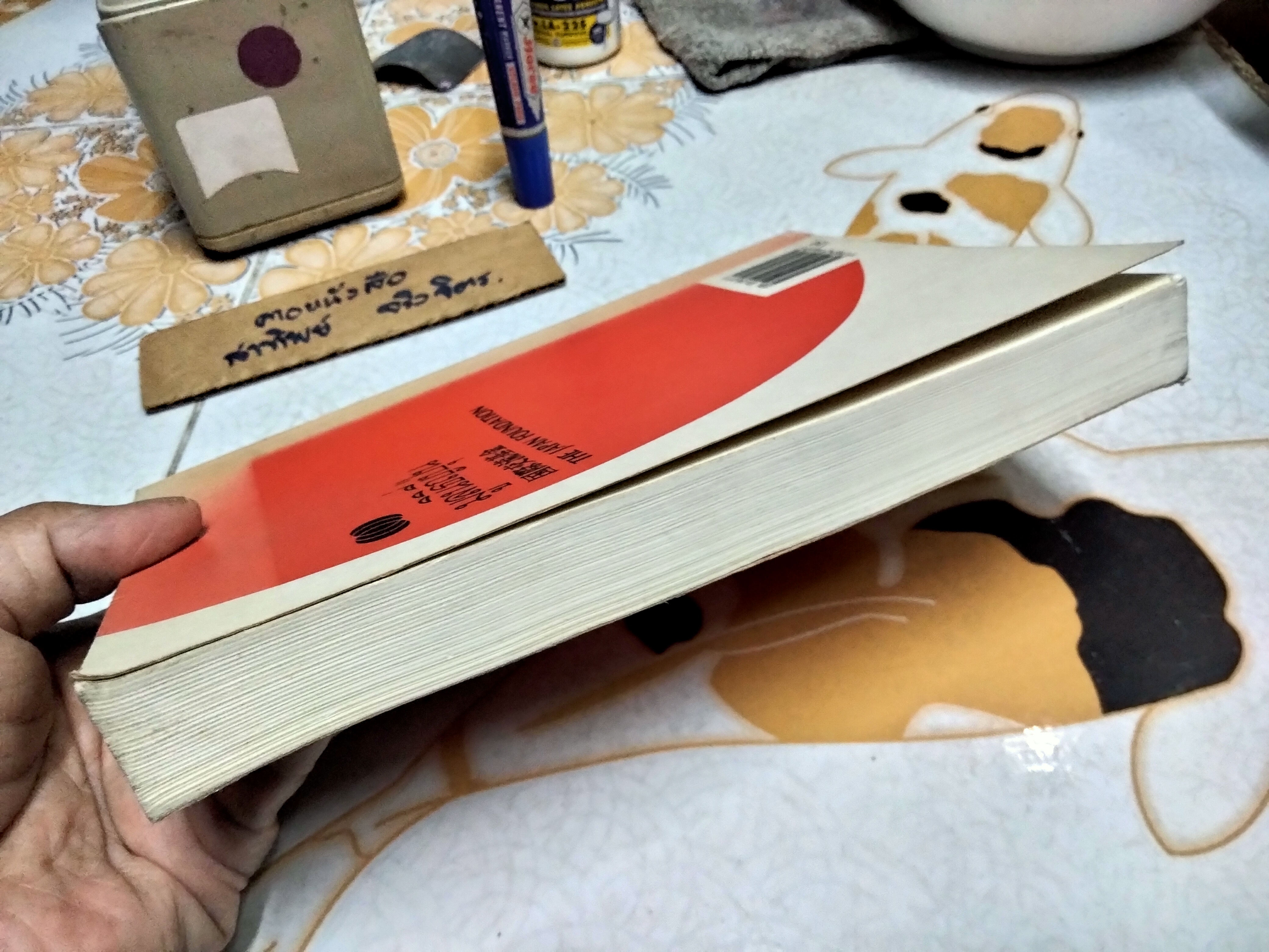 ภาษาญี่ปุ่น การเรียนตัวอักษรคันยิ ขั้นต้น โดย มูลนิธิญี่ปุ่น พิมพ์ครั้งที่ 2/2538 **สินค้าหมด**