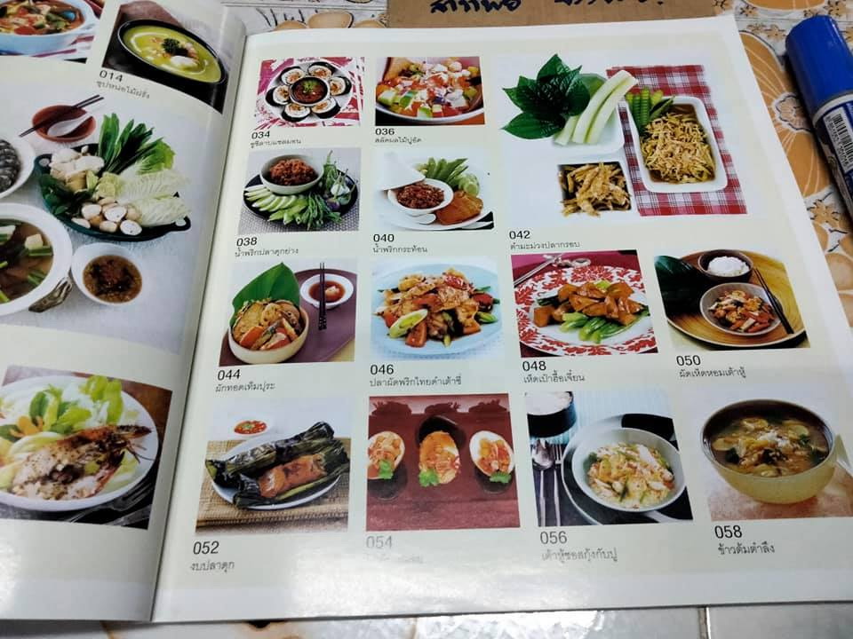 อาหารสุขภาพ 4 ดาว เล่ม 2 ( สนพ.อมรินทร์)