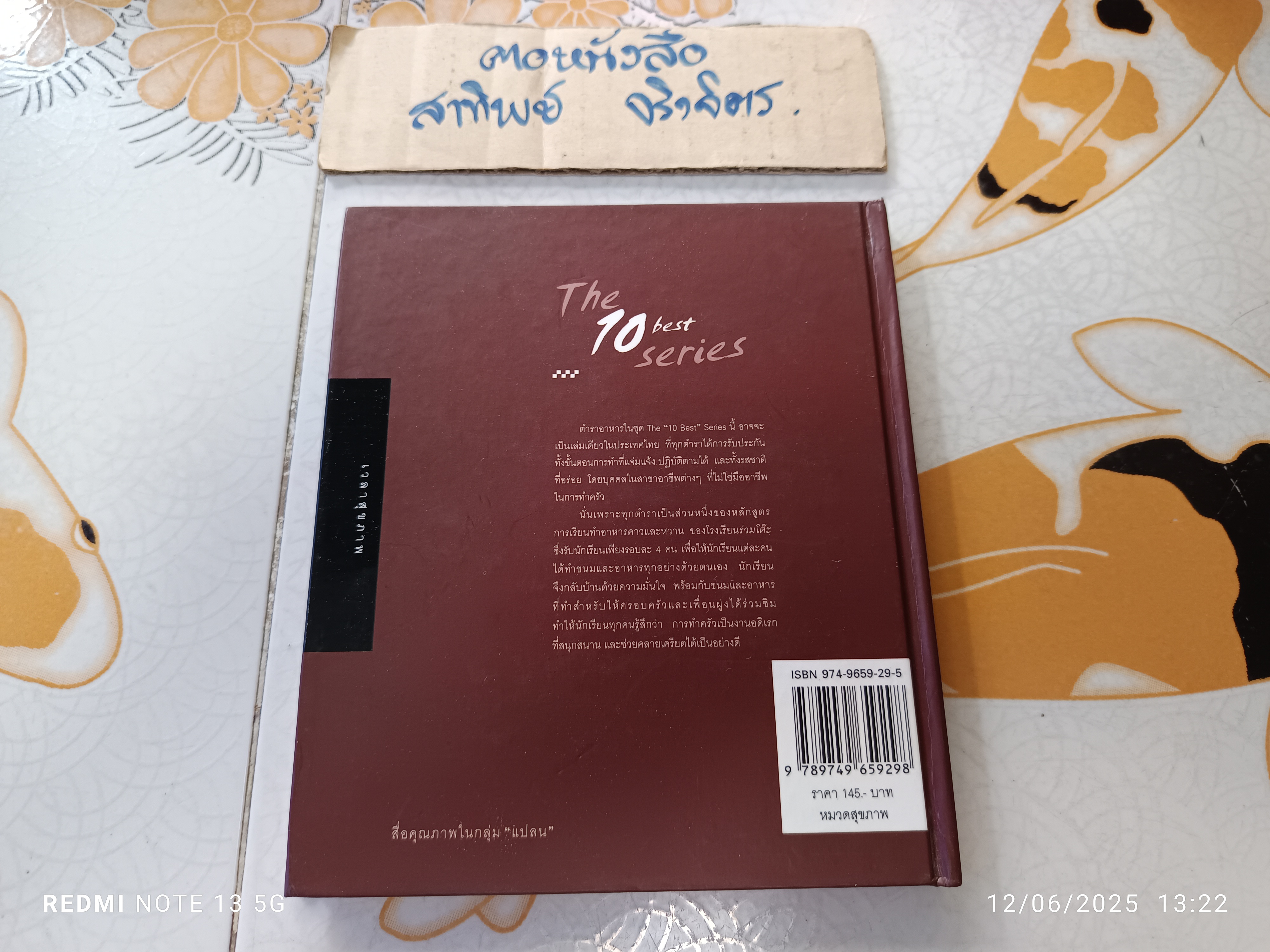 10 best Chocolate Cakes โดย ปริสนา บุญสินสุข พิมพ์ครั้งแรกพ.ศ 2548 (ปกแข็ง) **สินค้าหมด**