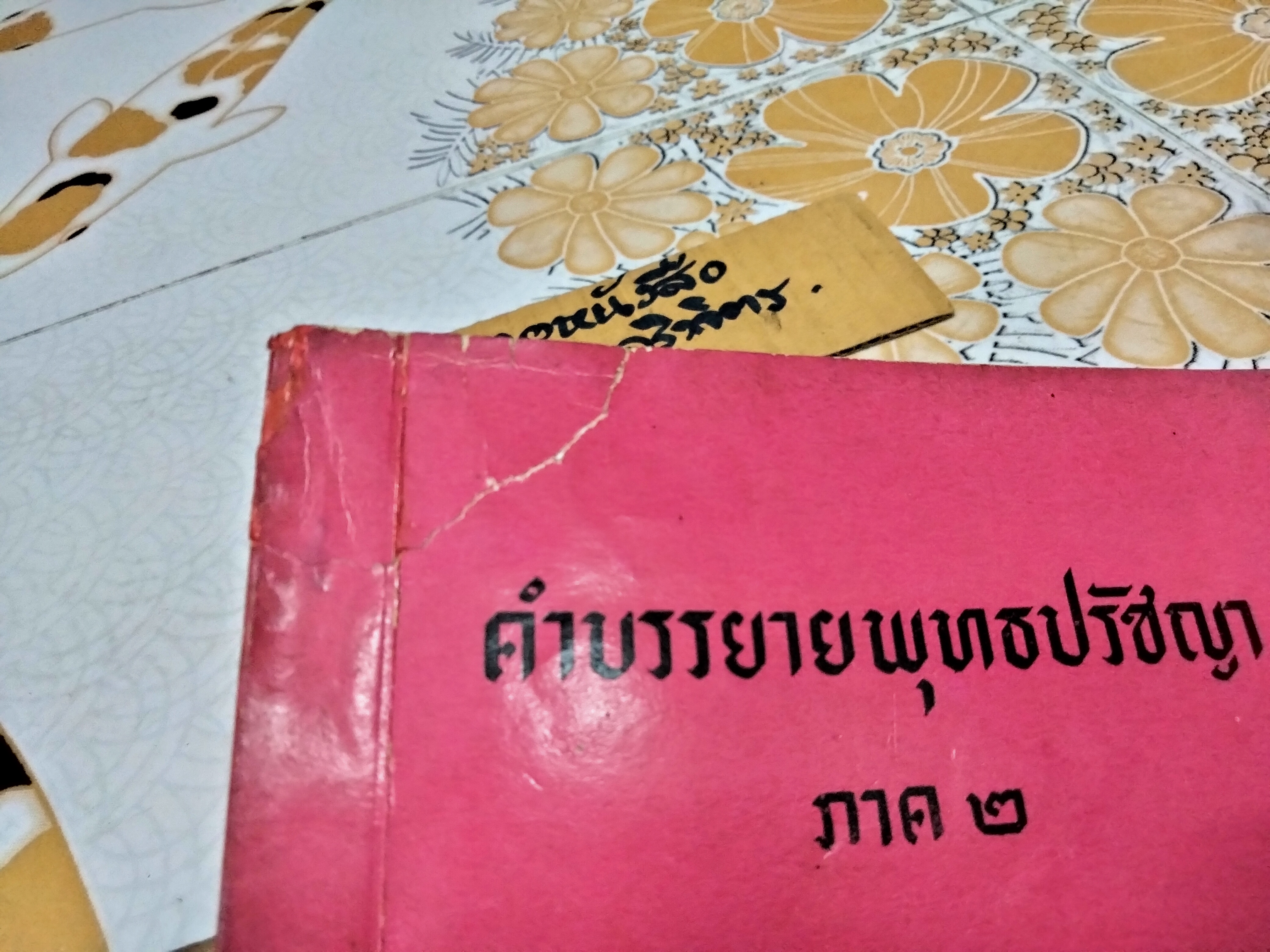 คำบรรยายพุทธปรัชญา ภาค 1-2 โดย พร รัตนสุวรรณ พิมพ์ครั้งที่ 2-2502 **สินค้าหมด**
