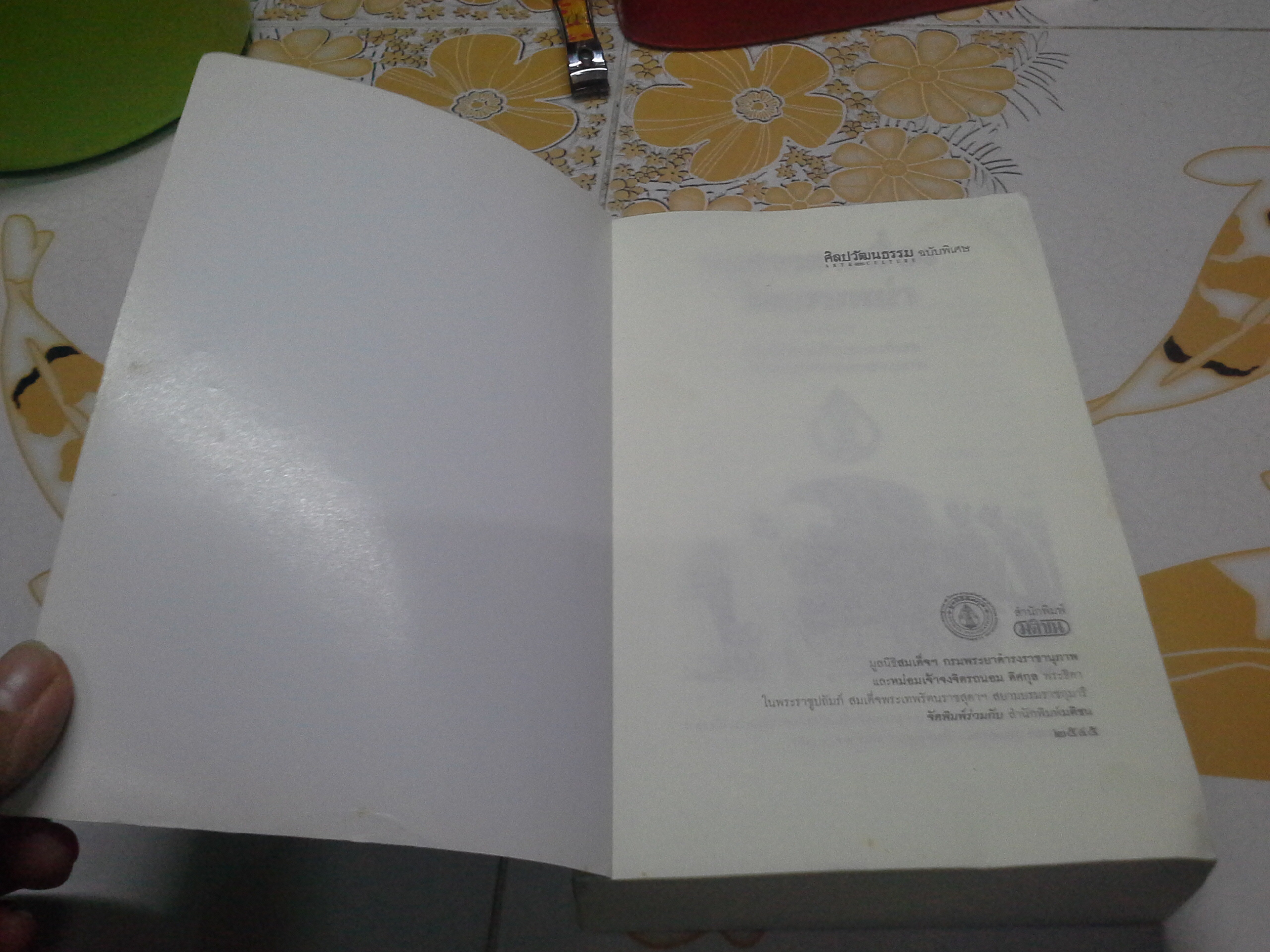 พงศาวดารเรื่อง ไทยรบพม่า พระนิพนธ์ สมเด็จฯ กรมพระยาดำรงราชานุภาพ พิมพ์ครั้งที่ 2 พฤศจิกายน 2545 **สินค้าหมด**