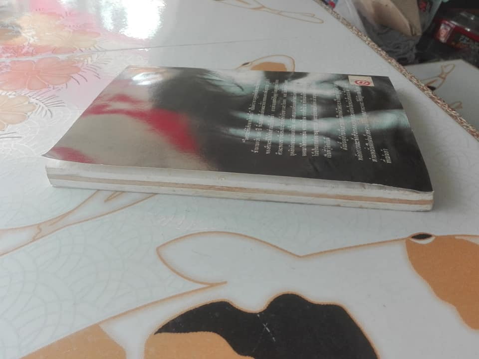 วิเคราะห์นิสัยจากใบหน้า - หลี่เถา ,, อัญญเวทย์ แปลและเรียบเรียง **สินค้าหมด**