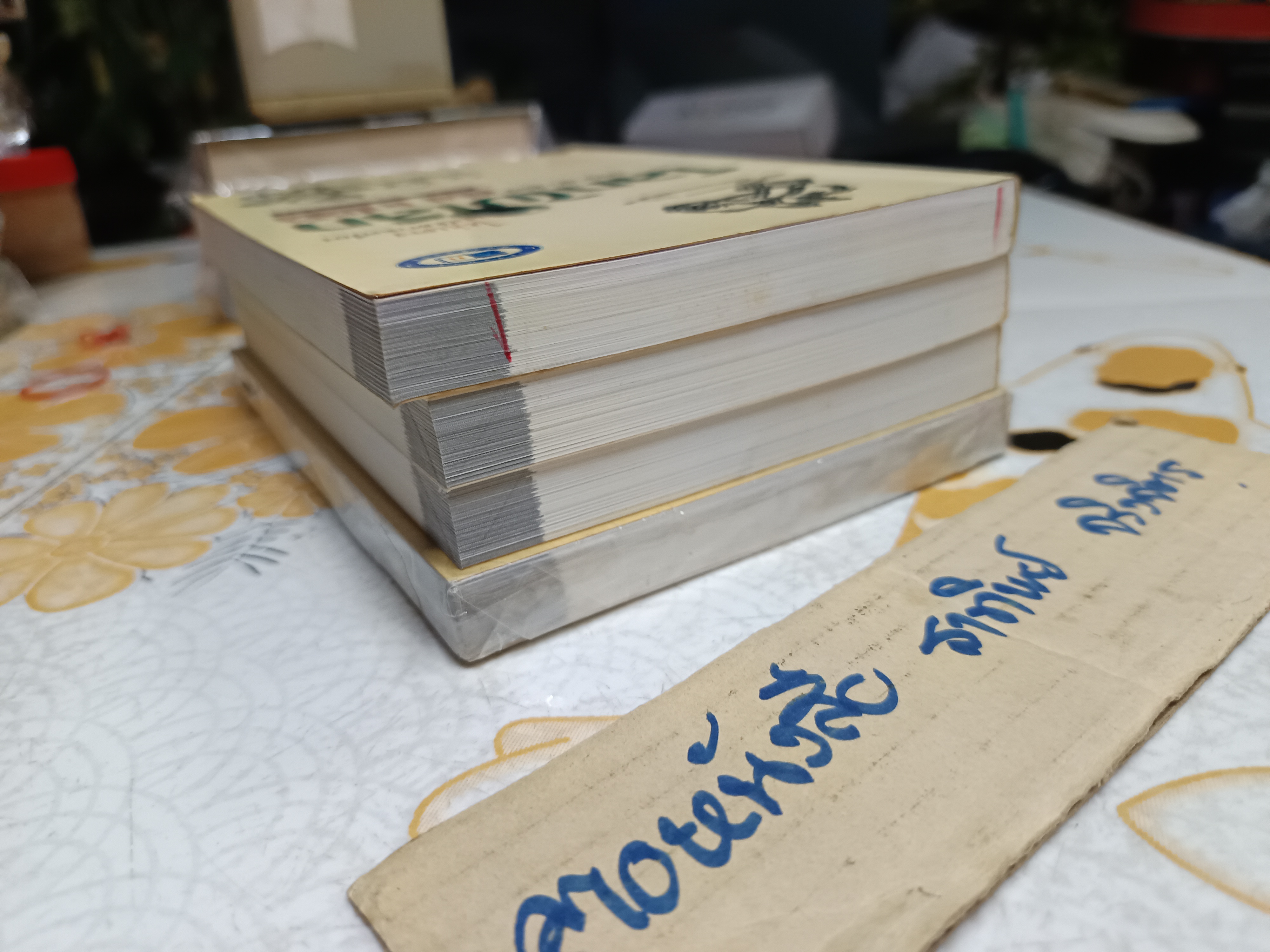 โลกใบเล็กของหลวงพ่อดอน คามิลโล (ไผ่แดงฉบับหางเครื่อง) Giovanni Guareschi เขียน - นพดล เวชสวัสดิ์ แปล