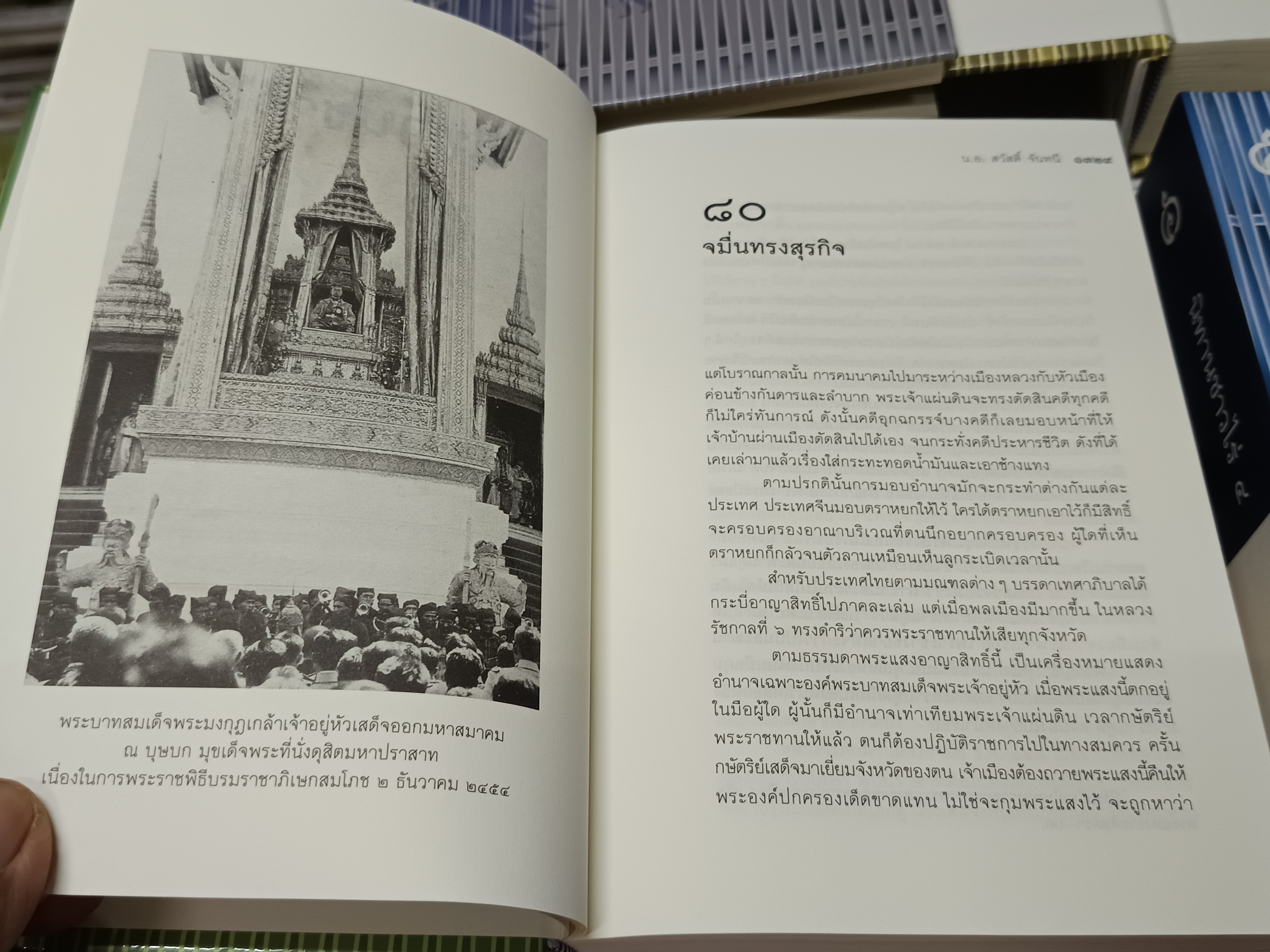 นิทานชาวไร่ (4 เล่ม box set) 1 ใน 100 เล่มหนังสือดีที่คนไทยควรอ่าน