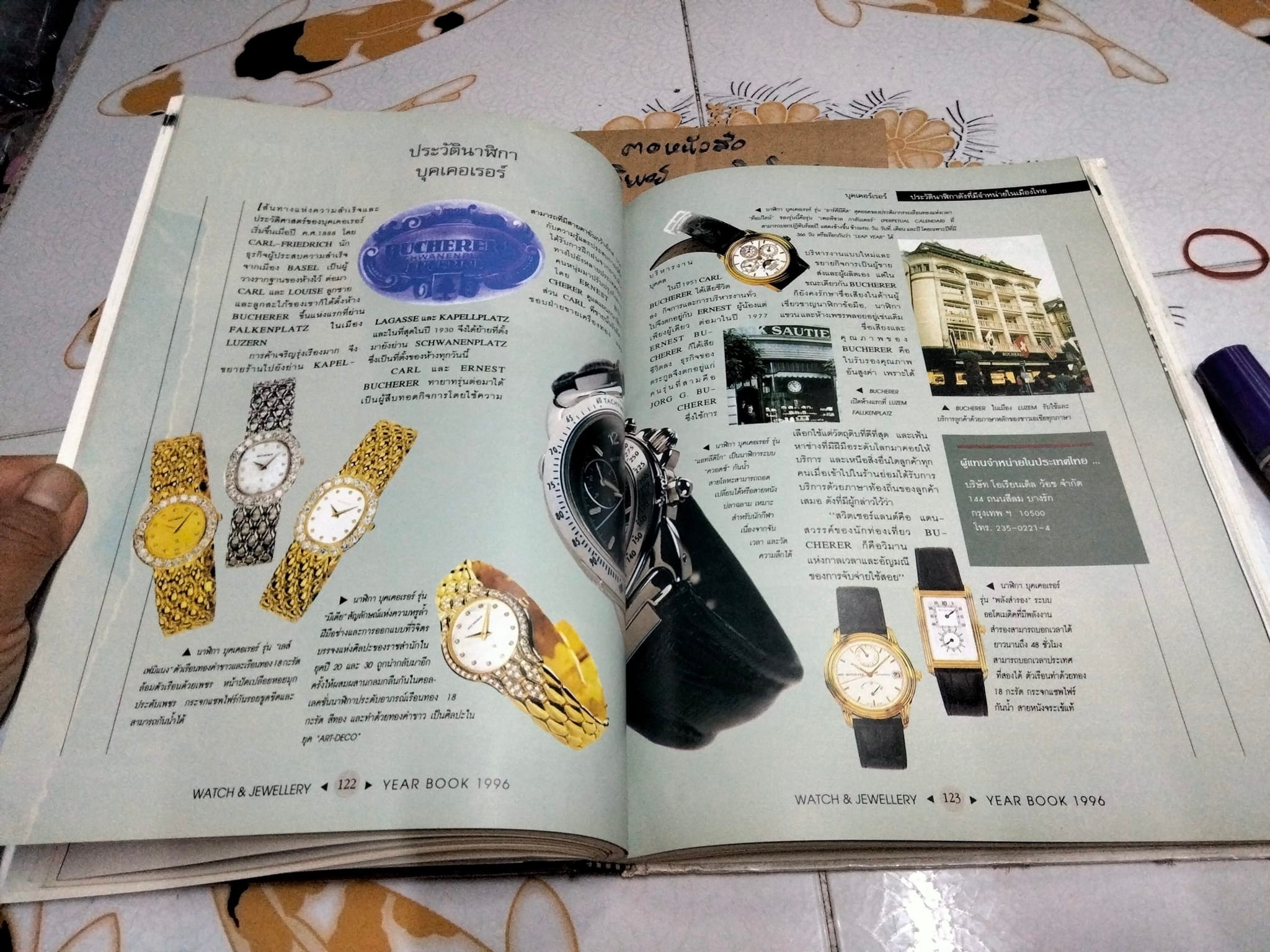 THE WATCH AND JEWELLERY YEAR BOOK 1996
