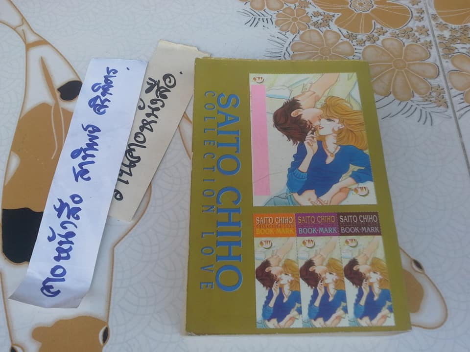 ตำนานรักห้องสมุด (เล่มเดียวจบ) Saito Chiho **สินค้าหมด**