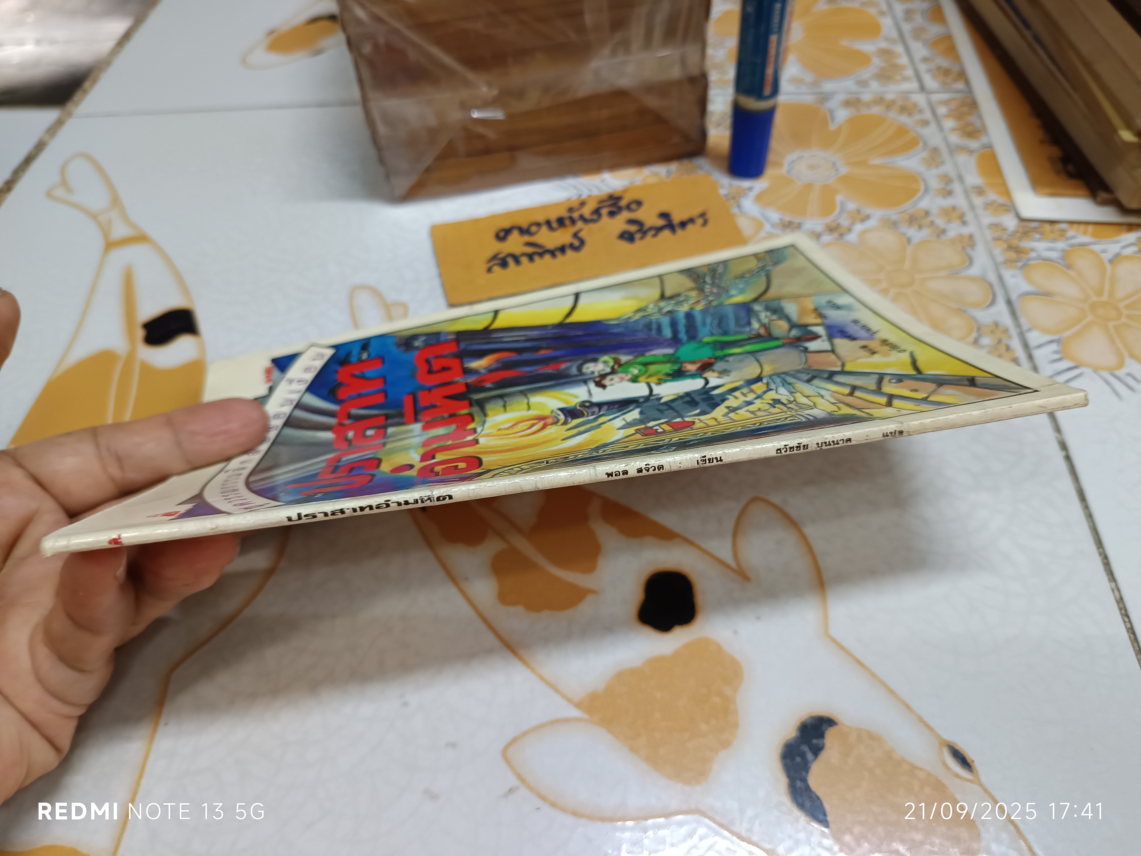 ปราสาทอำมหิต หนังสือชุดวรรณกรรมลึกลับซ่อนเงื่อน ของ นานมีบุ๊คส์