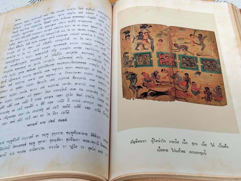 โลกบัญญัติ - พระสัทธรรมโฆษเถระ รจนา **สินค้าหมด**