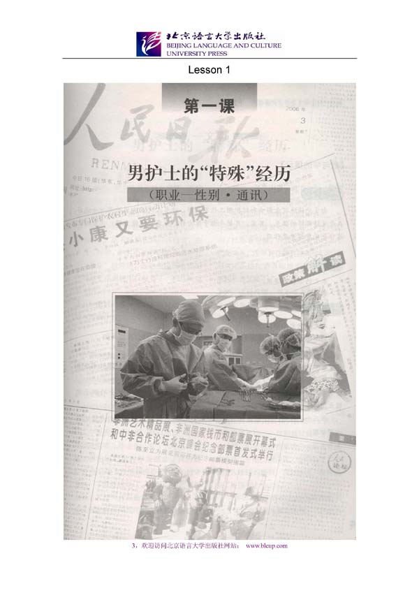 TIMES - แบบเรียนการอ่านหนังสือพิมพ์ภาษาจีนระดับกลาง (ระดับ 2) 时代：中级汉语报刊阅读教程（下册）- 课本、练习参考答案及英译生词表 TIMES - Newspaper Reading Course of Intermediate Chinese (Level 2)