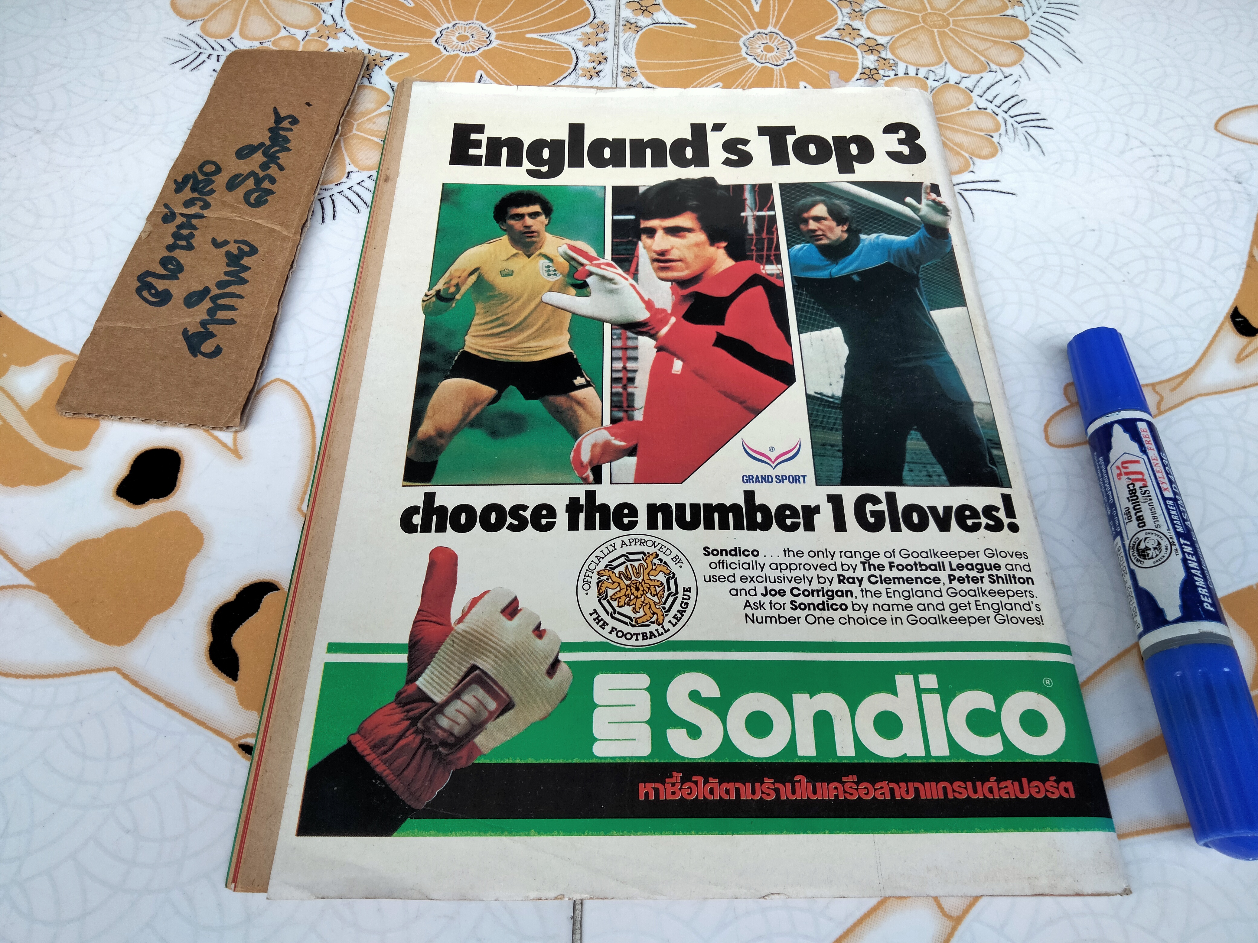 สยามกีฬา ฉบับ ฟุตบอลโลก' 82 ฉบับที่ 5/50