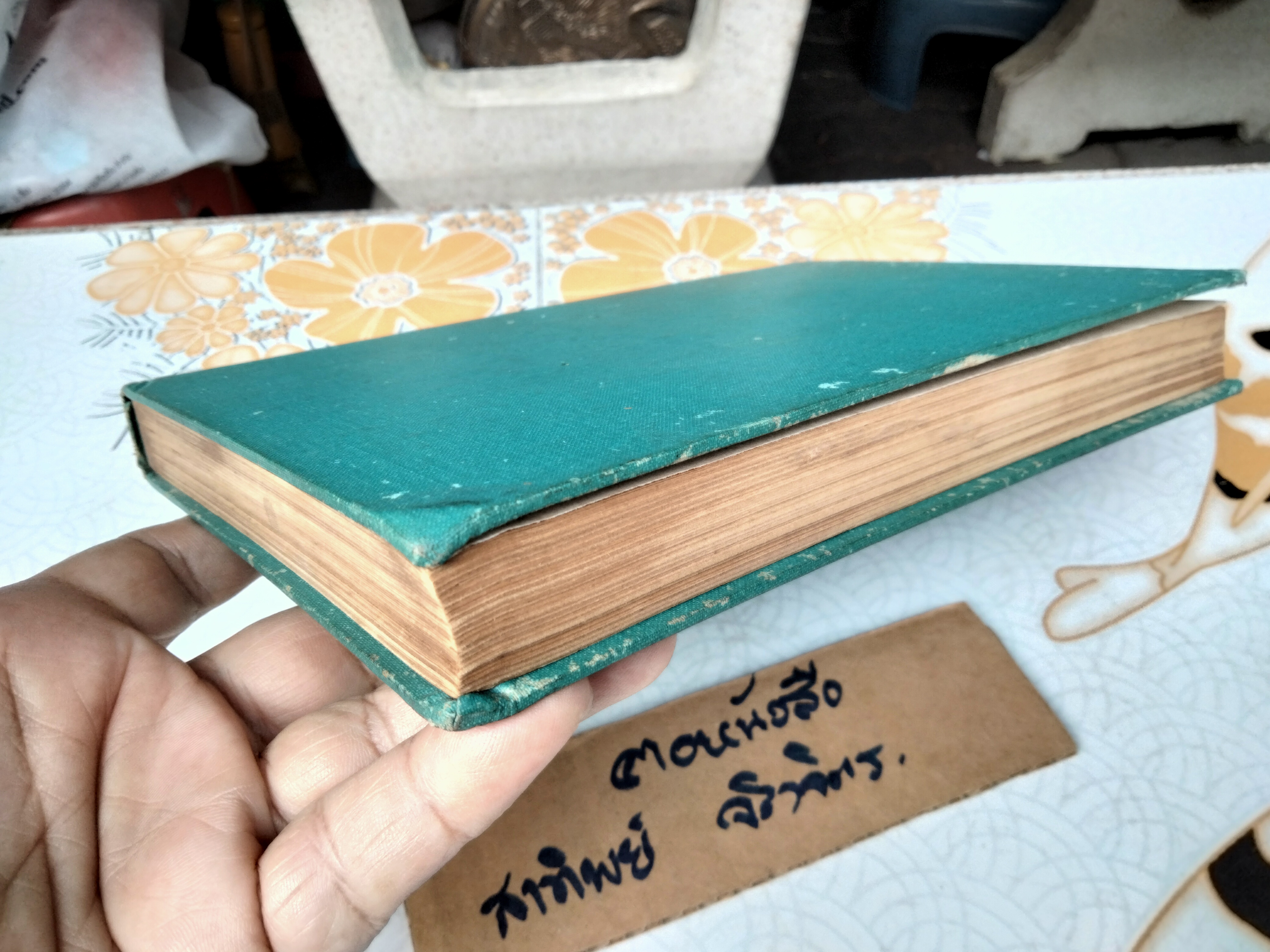 หนังสือ “ภาษาไทยของท่าน” โดย นายเปลื้อง ณ นคร , พิมพ์ครั้งที่ 2/2504 ไทยวัฒนาพานิช จัดพิมพ์ **สินค้าหมด**