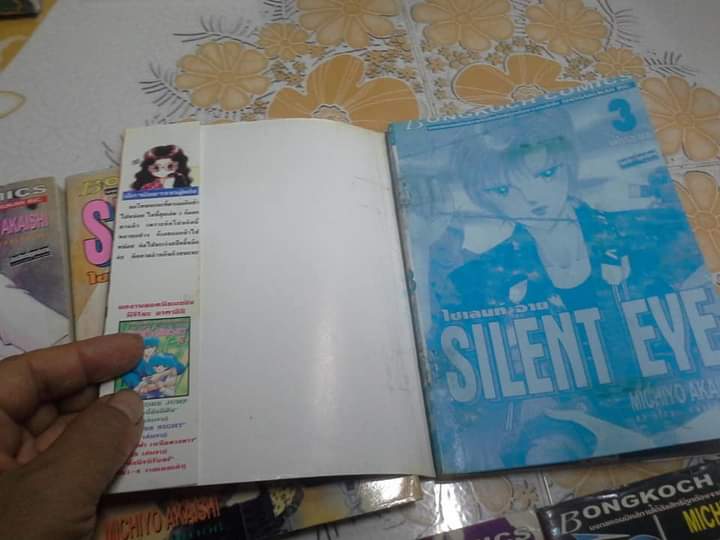 SILENT EYE ไซเลนท์ อาย (6 เล่มจบ) MICHIYO AKAISHI -สภาพบ้านปนเช่า **สินค้าหมด**