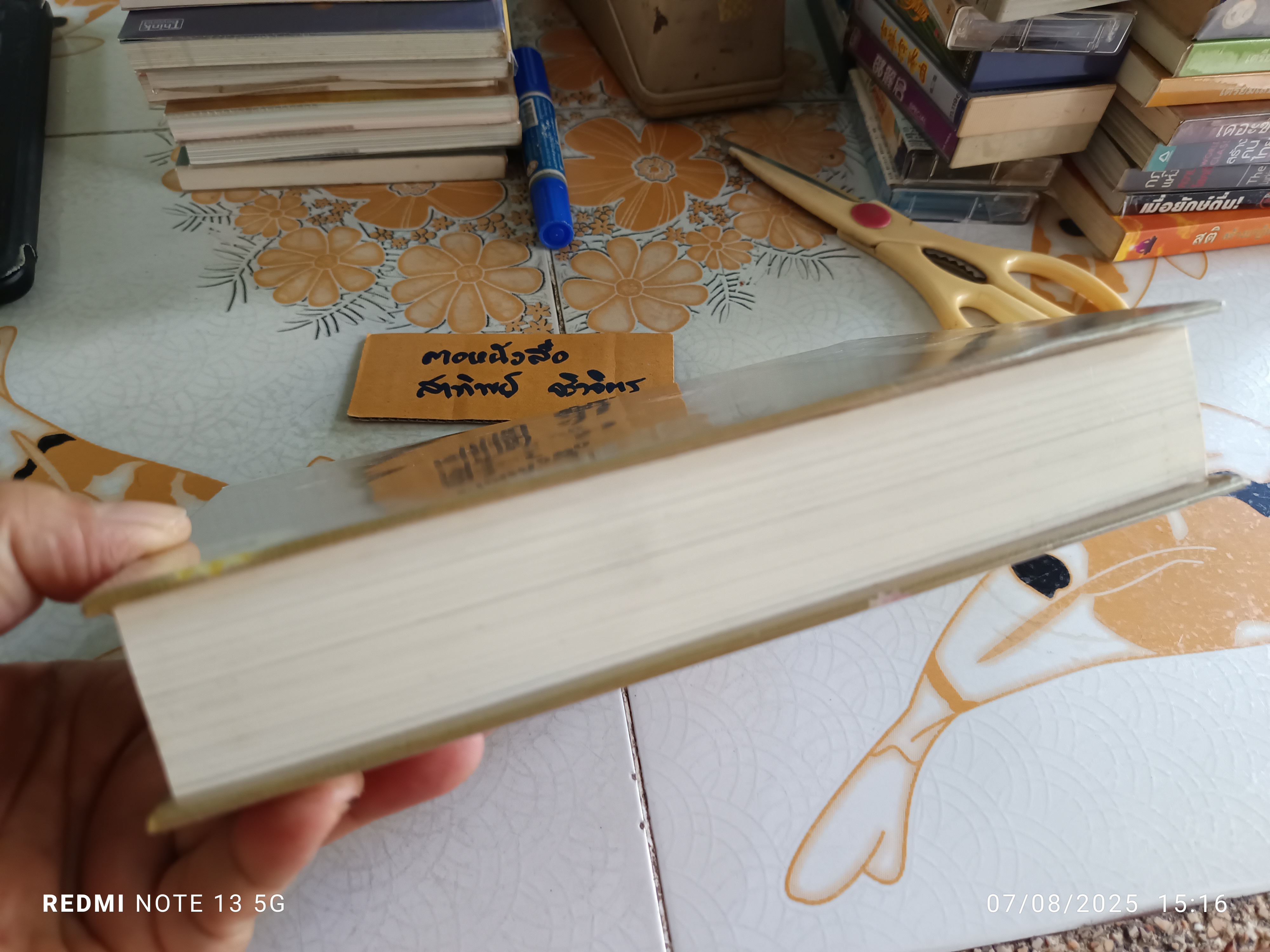 พระไตรปิฎก ฉบับที่ทำให้ง่ายแล้ว (ทีฆนิกายทั้งหมด มัชฌิมนิกายบางส่วน) ผู้แต่ง : วศิน อินทสระ