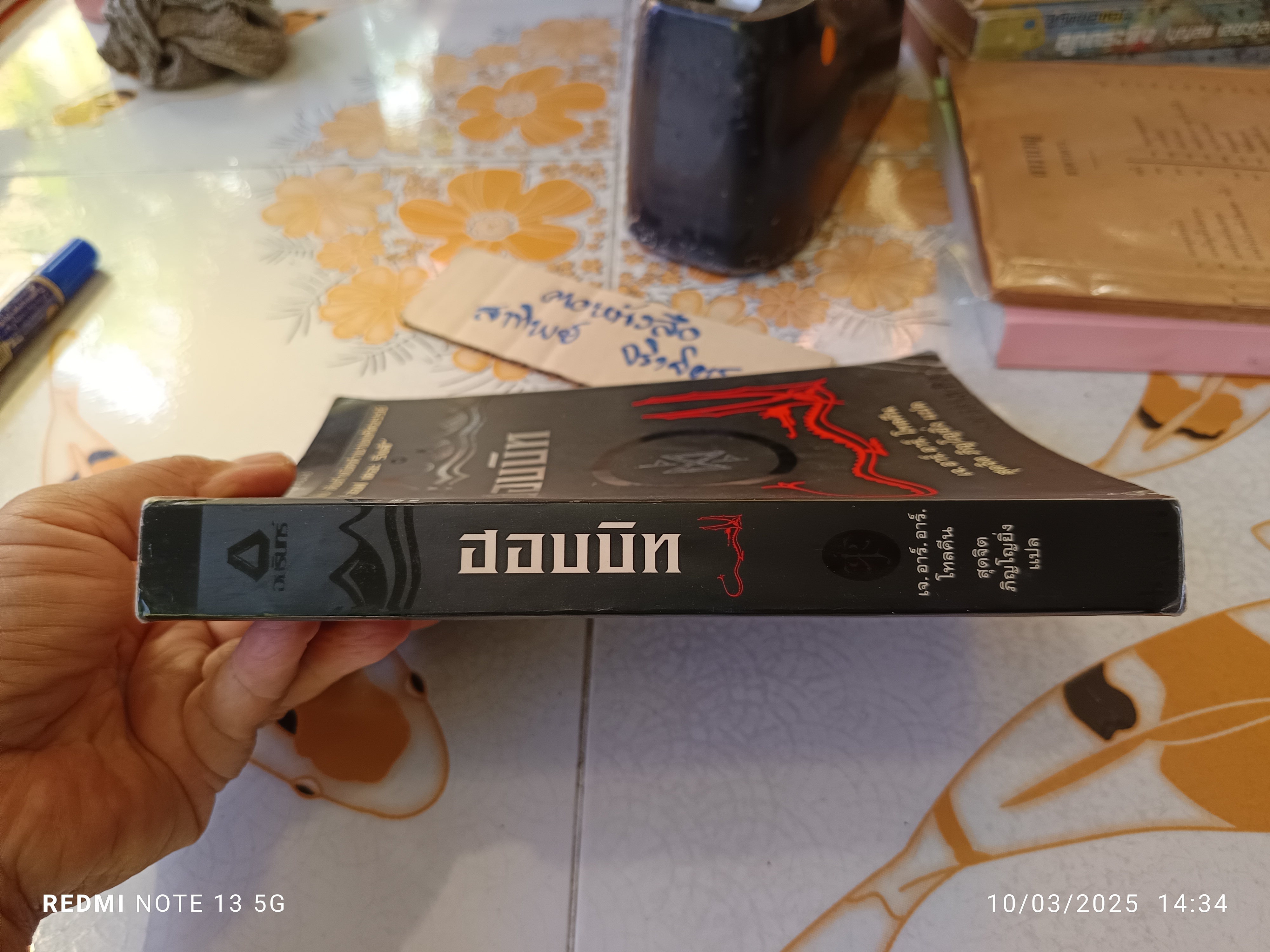 The Hobbit - ฮอบบิท เจ.อาร์.อาร์ โทลคีน เขียน สุดจิต ภิญโญยิ่ง แปล พิมพ์ครั้งแรกพ.ศ 2545 **สินค้าหมด**