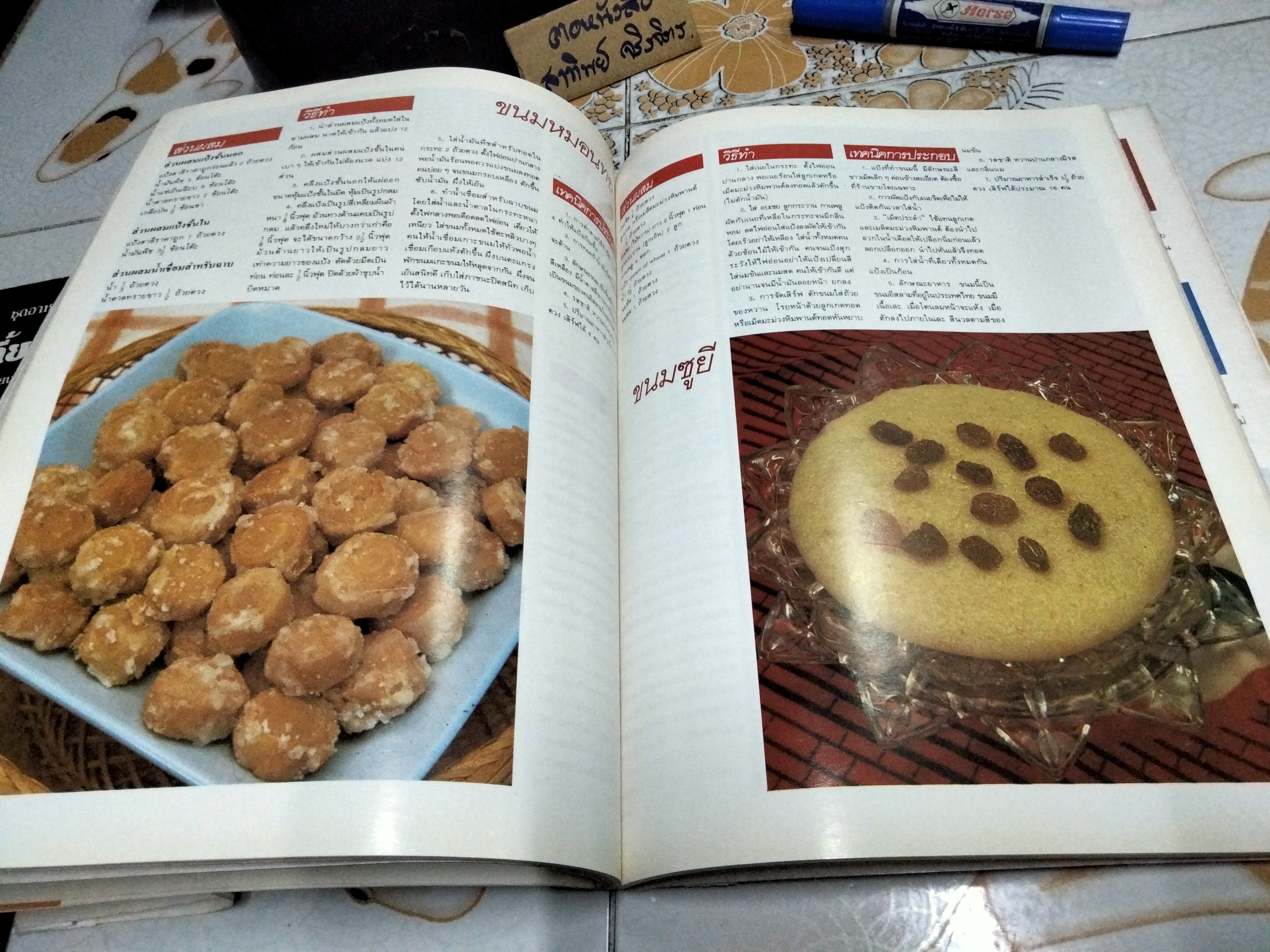 ตำรับอาหาร ชุดที่ 3 โดย อ.จรรยา สุบรรณ์ **สินค้าหมด**