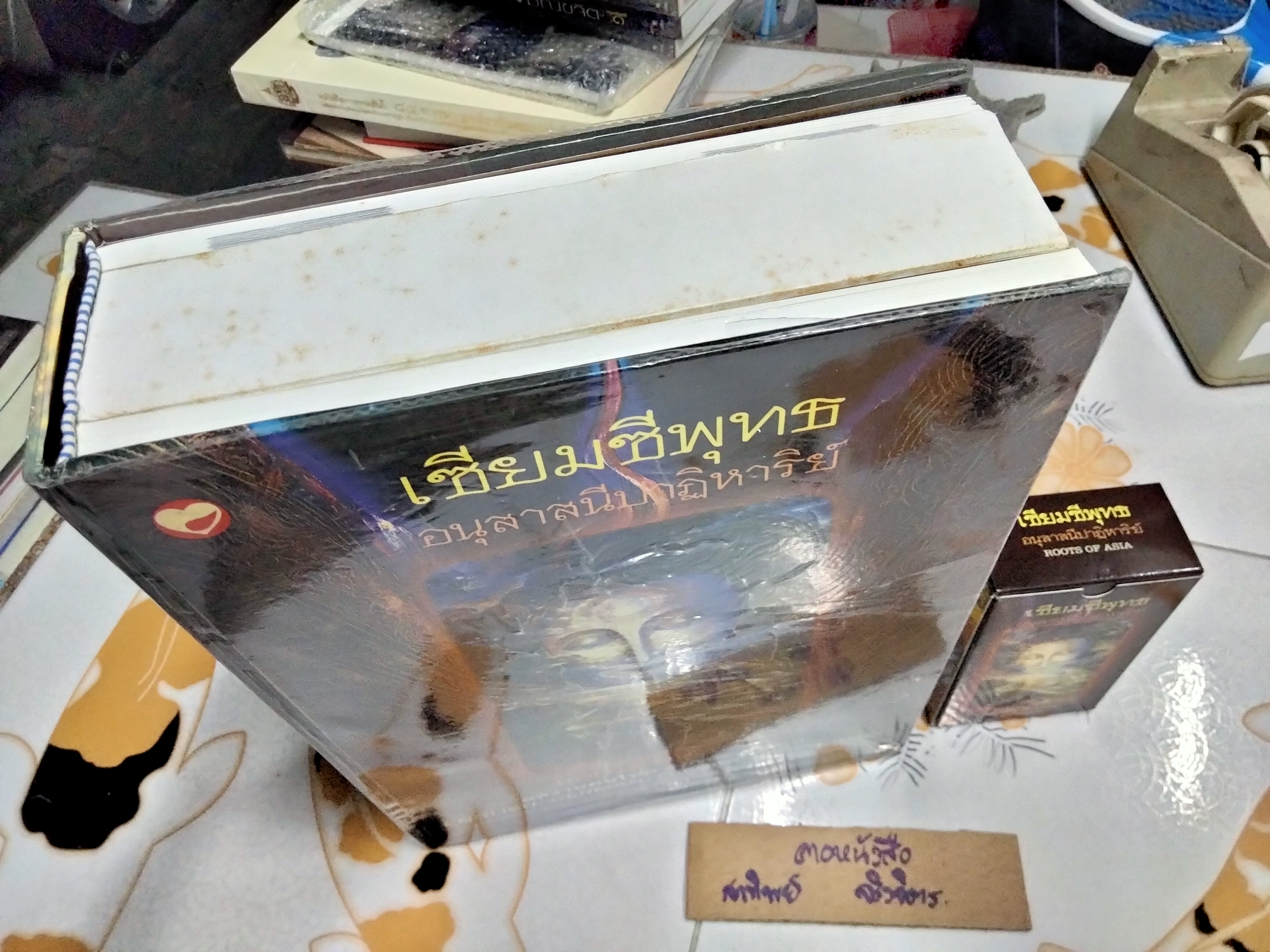 เซียมซีพุทธ อนุสาสนีปาฏิหาริย์ ROOTS OF ASIA พร้อมด้วยไพ่ (80 ใบ พร้อมกล่อง) โดย อำนาจ กลั่นประชา **สินค้าหมด**
