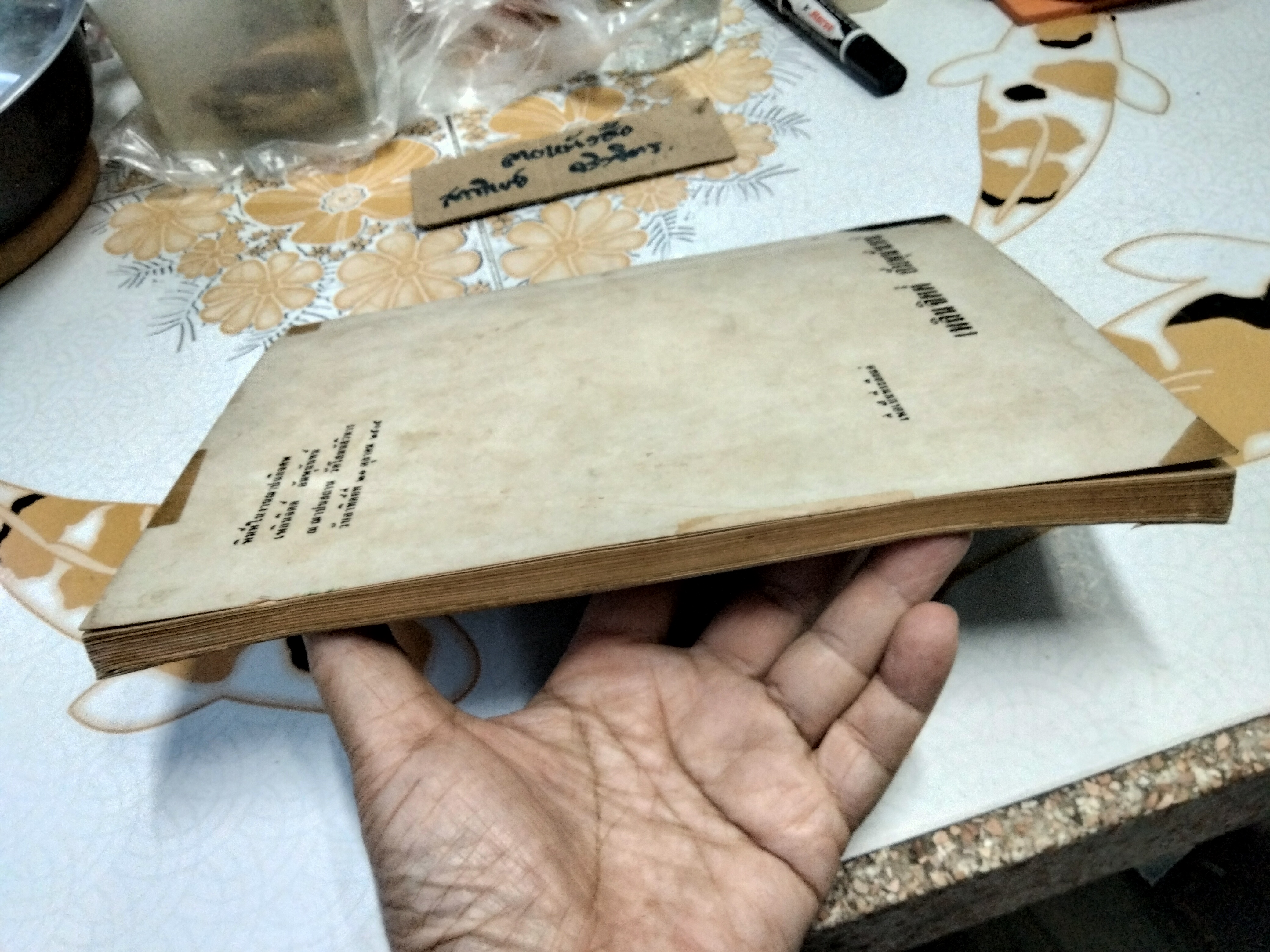 หนังสือที่ระลึกงานฌาปนกิจศพ เพลินจิตต์ อัมพุนันทน์ ณ ฌาปนสถาน วัดโสมนัสวิหาร เมื่อวันที่ 21 ตุลาคม 2505 **จองแล้ว**