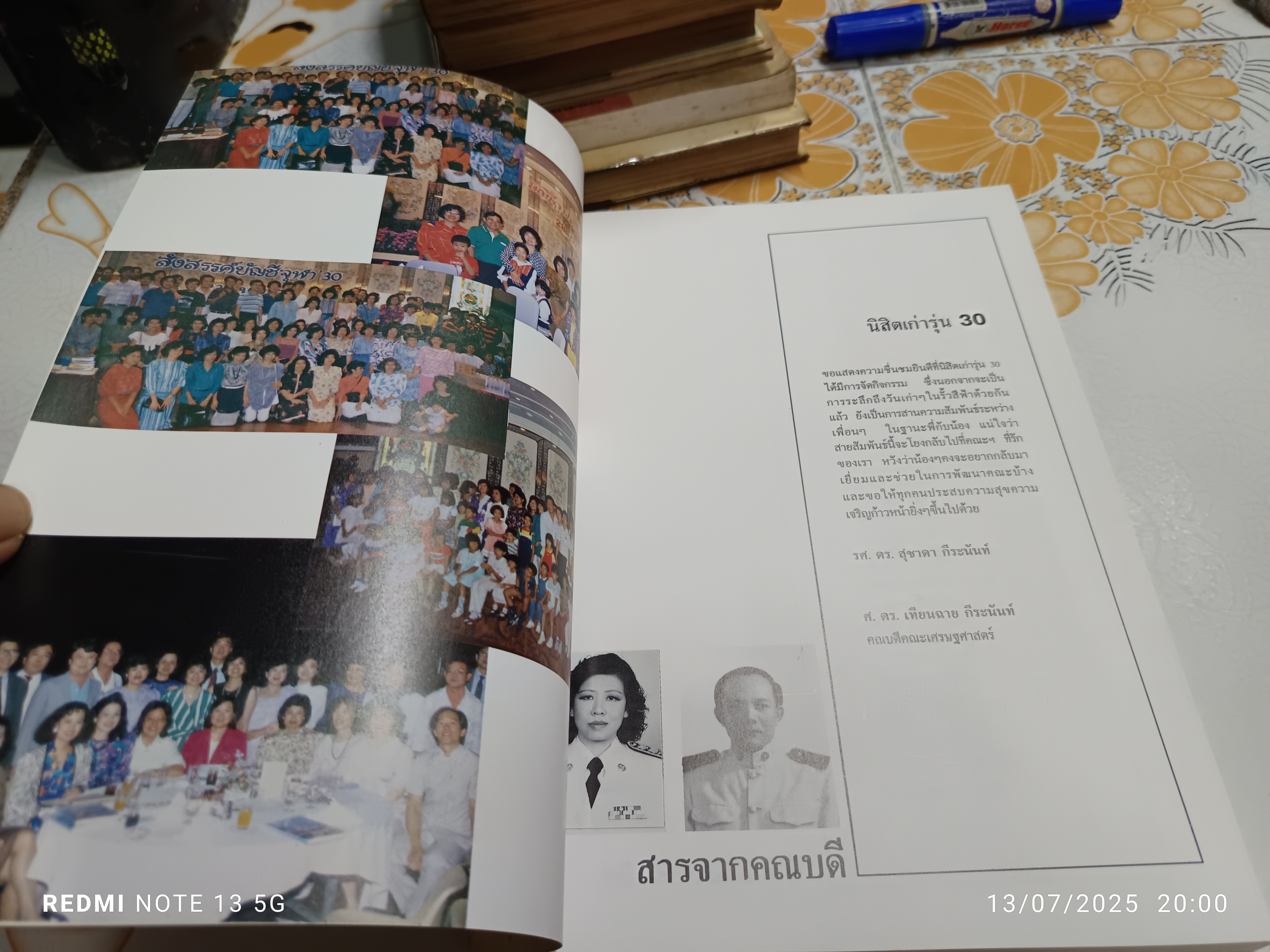 ทำเนียบรุ่น นิสิตบัญชีจุฬา'30 นิสิตเก่ารุ่น 30