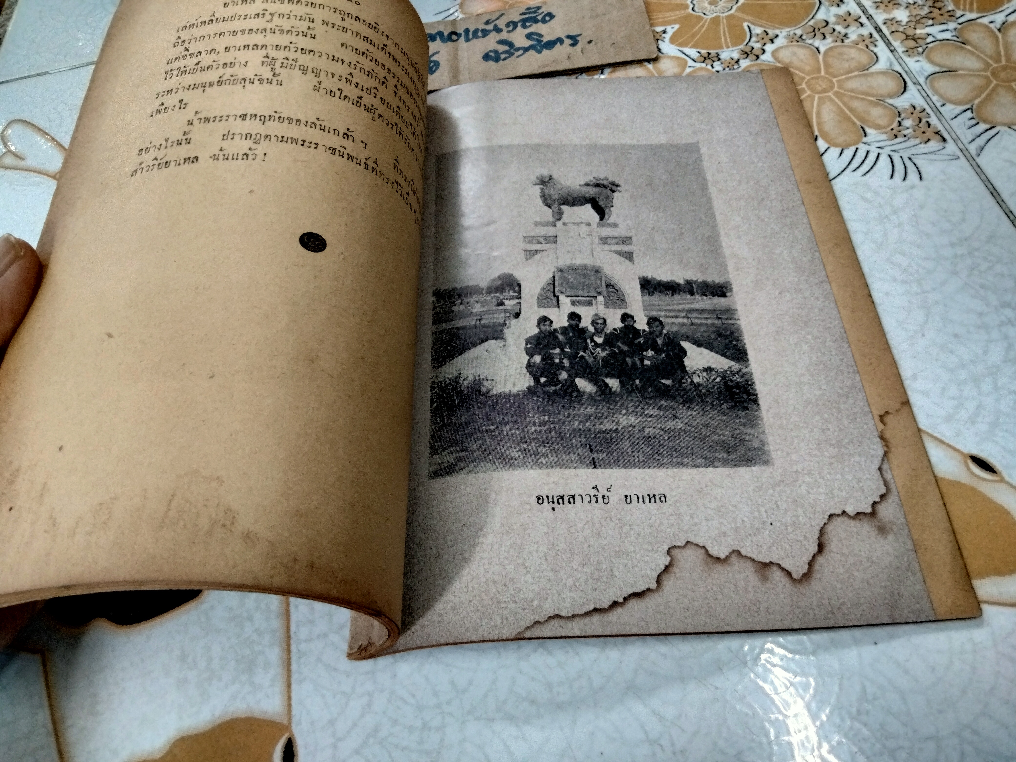 ธรรมนูญดุสิตธานี - ลักษณปกครองคณะนคราภิบาล พุทธศักราช 2465 - จัดพิมพ์ซ้ำปี พ.ศ. 2495 **สินค้าหมด**