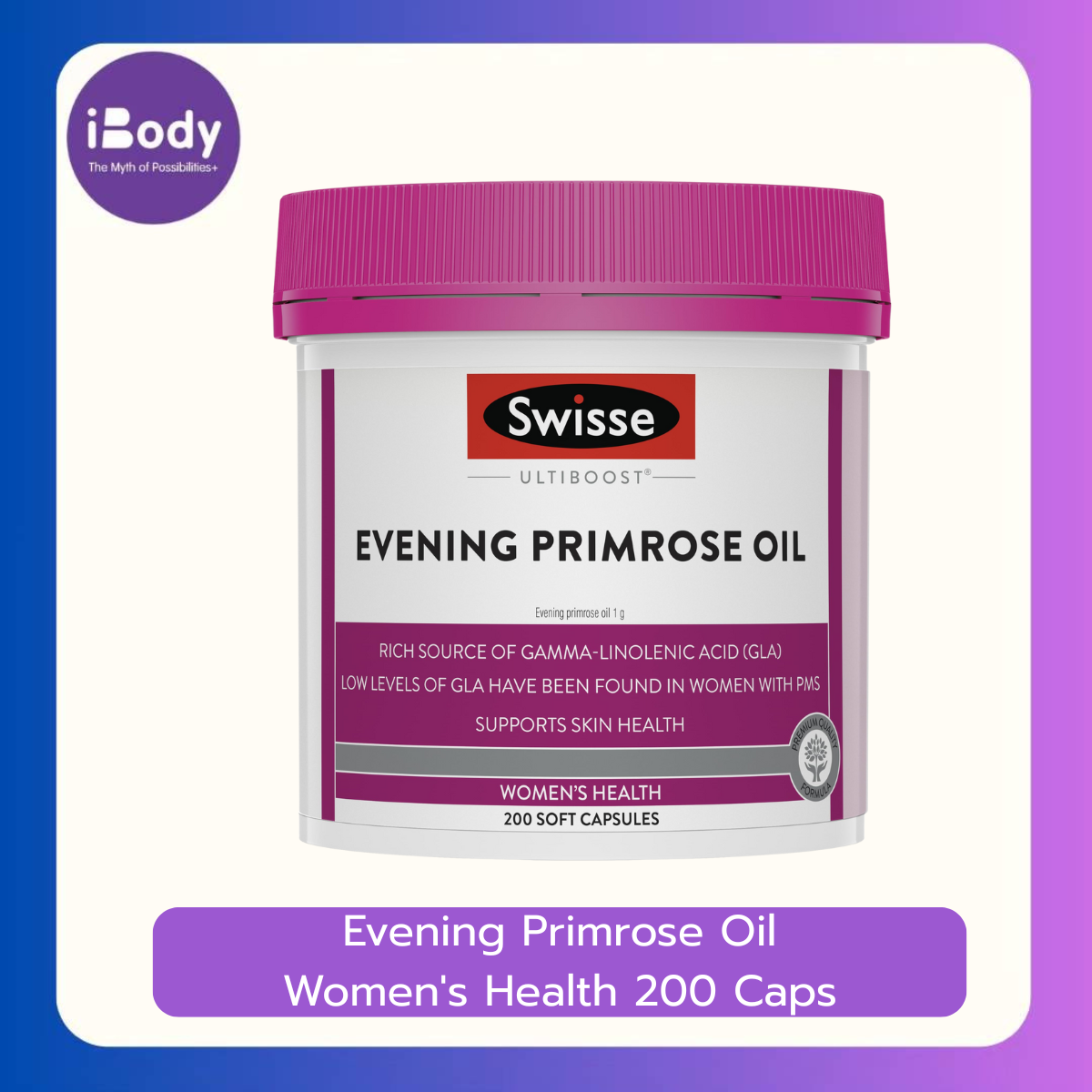 Swisse Evening Primrose Oil Women's Health 200 Caps สวิสส์ อีฟนิ่งพริมโรสออยล์ เพื่อสุขภาพผู้หญิง