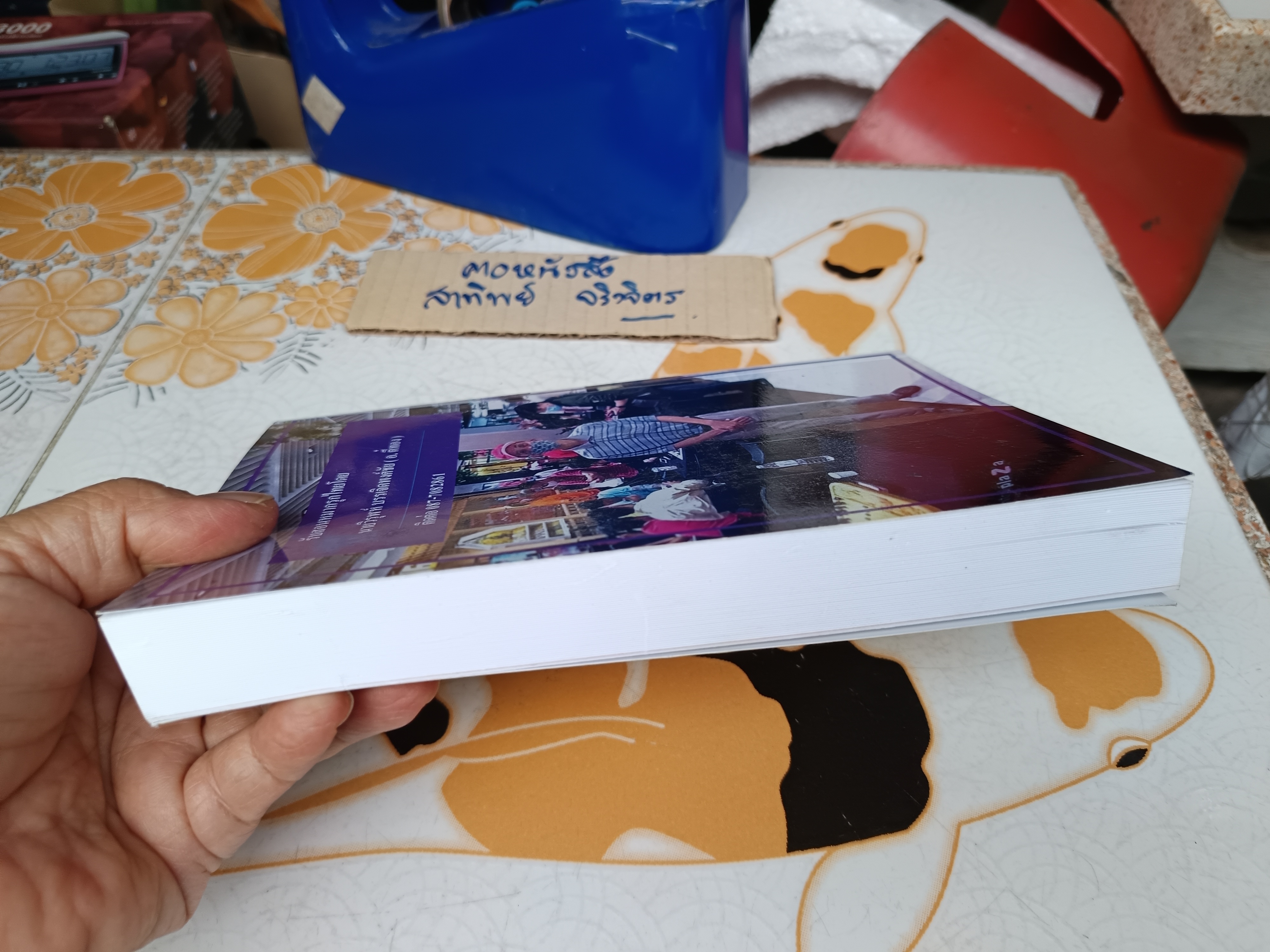 หนังสือ กลหมากรุกไทย (ฉบับปรับปรุง) โดย อ.ตี๋ทอง (วิรุฬห์ บรรเจิดพงศ์ชัย) **สินค้าหมด**