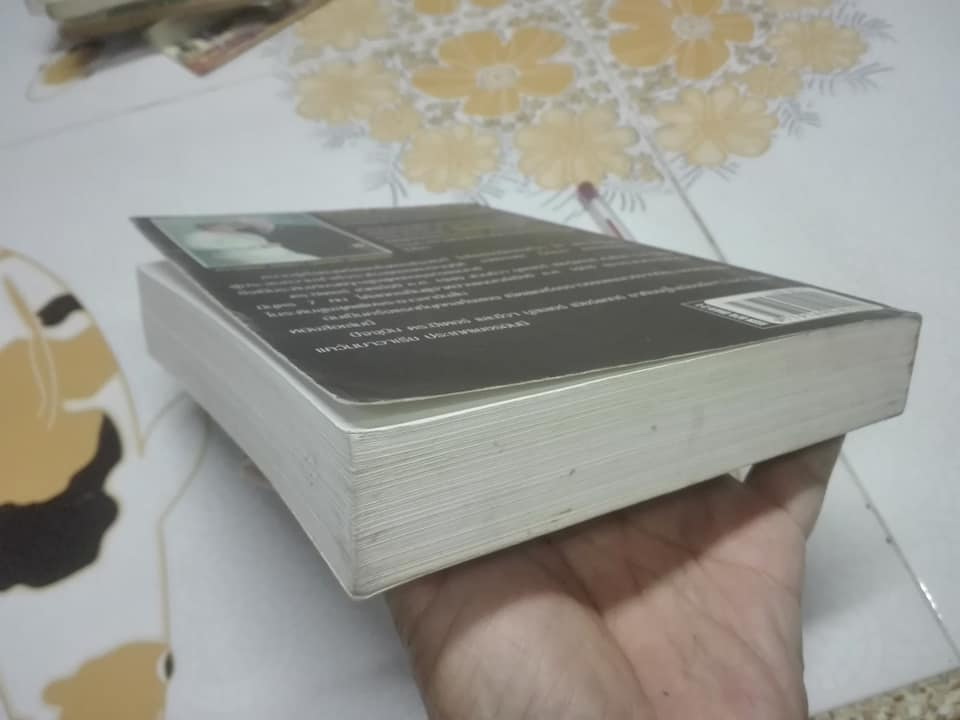 พลังฝัน สู่ความเป็นเลิศ โดย ตวันวาด-วารี - เรื่องจริงของนักขาย-นักฝัน ที่กลายเป็นมหาเศรษฐีพันล้านได้ในระยะเวลาอันสั้น **สินค้าหมด**