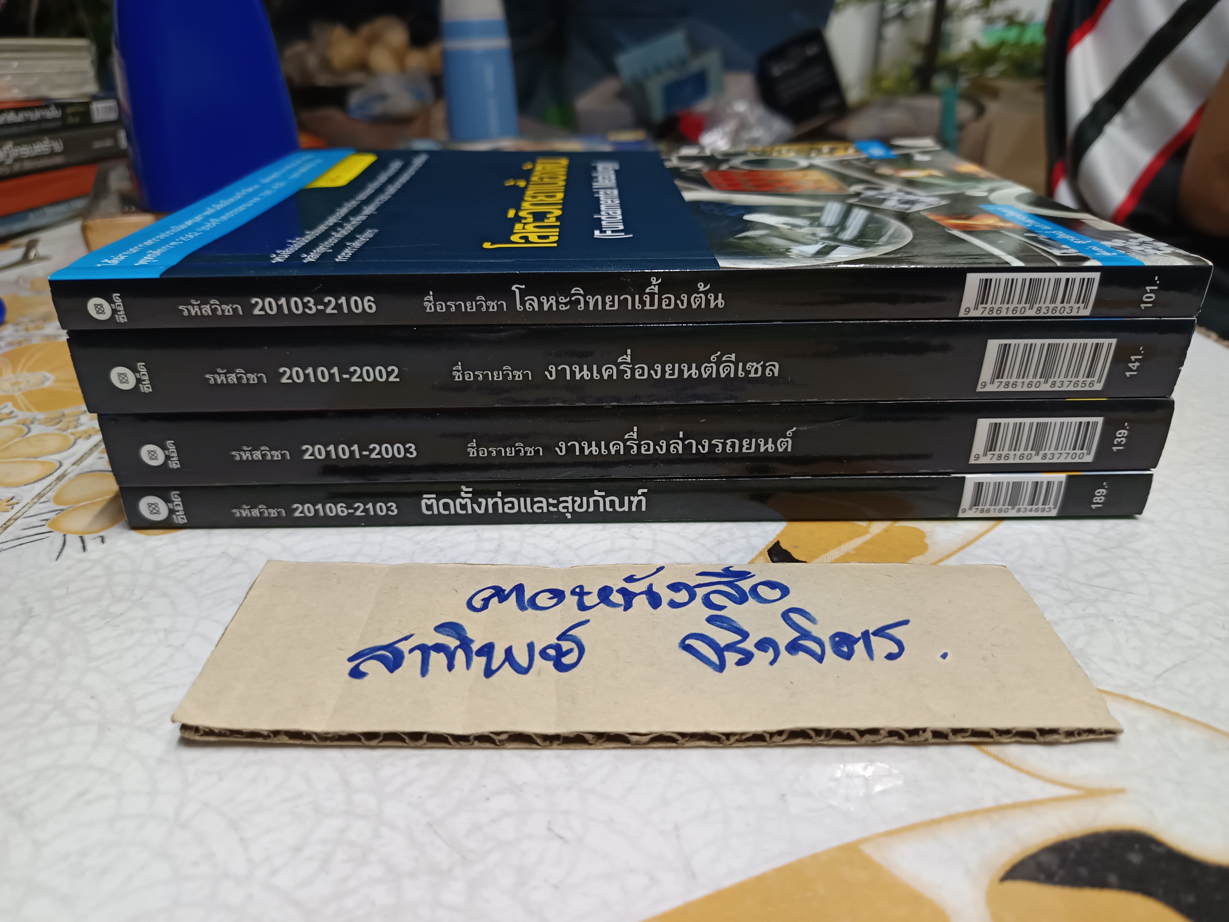 งานเครื่องยนต์ดีเซล