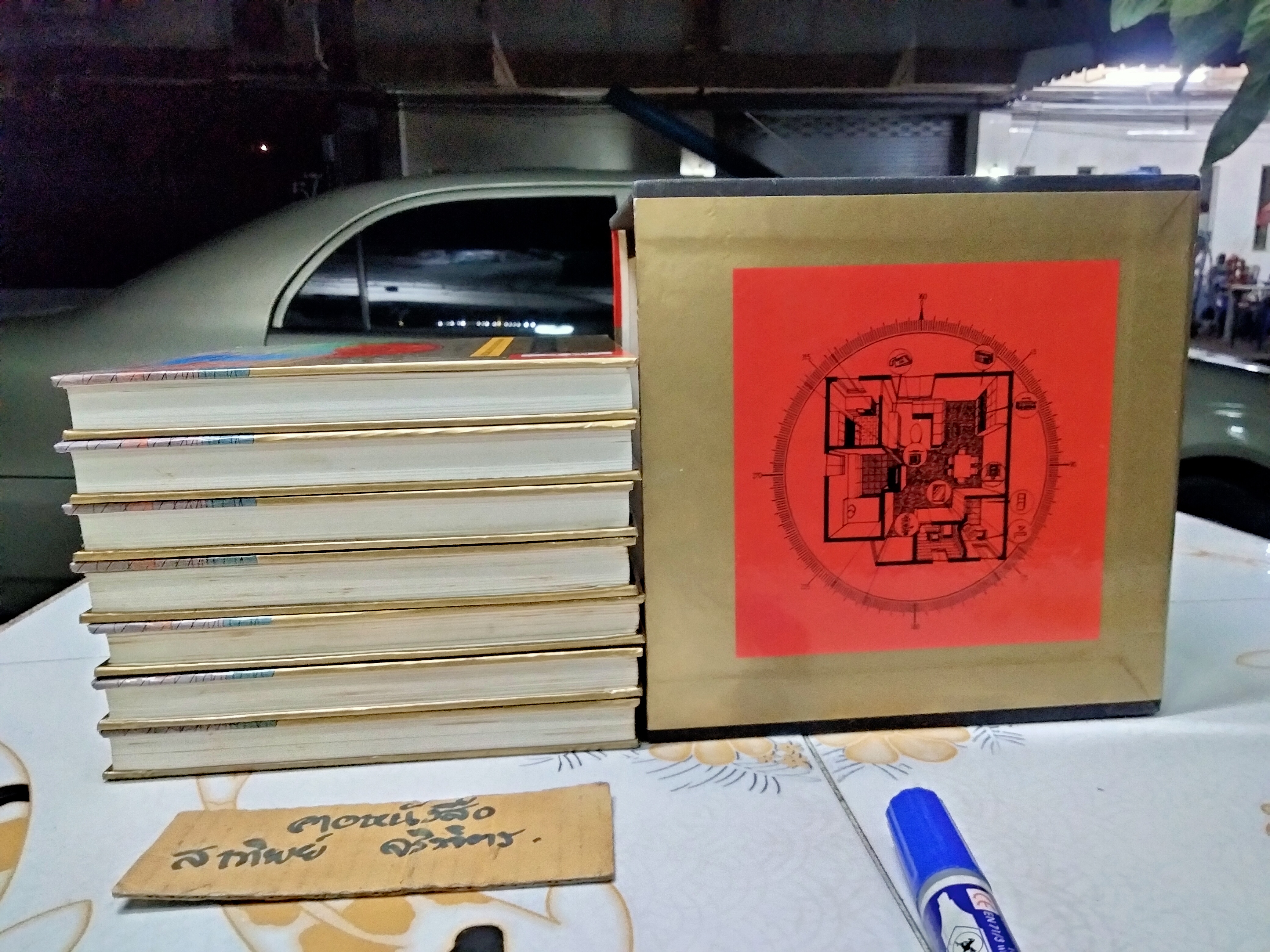 ฮวงจุ้ยฉบับสมบูรณ์ พิมพ์ครั้งแรก 2536 (Box set 7 เล่ม) ** ปกแข็ง ** CHINESE GEOMANCY **สินค้าหมด**