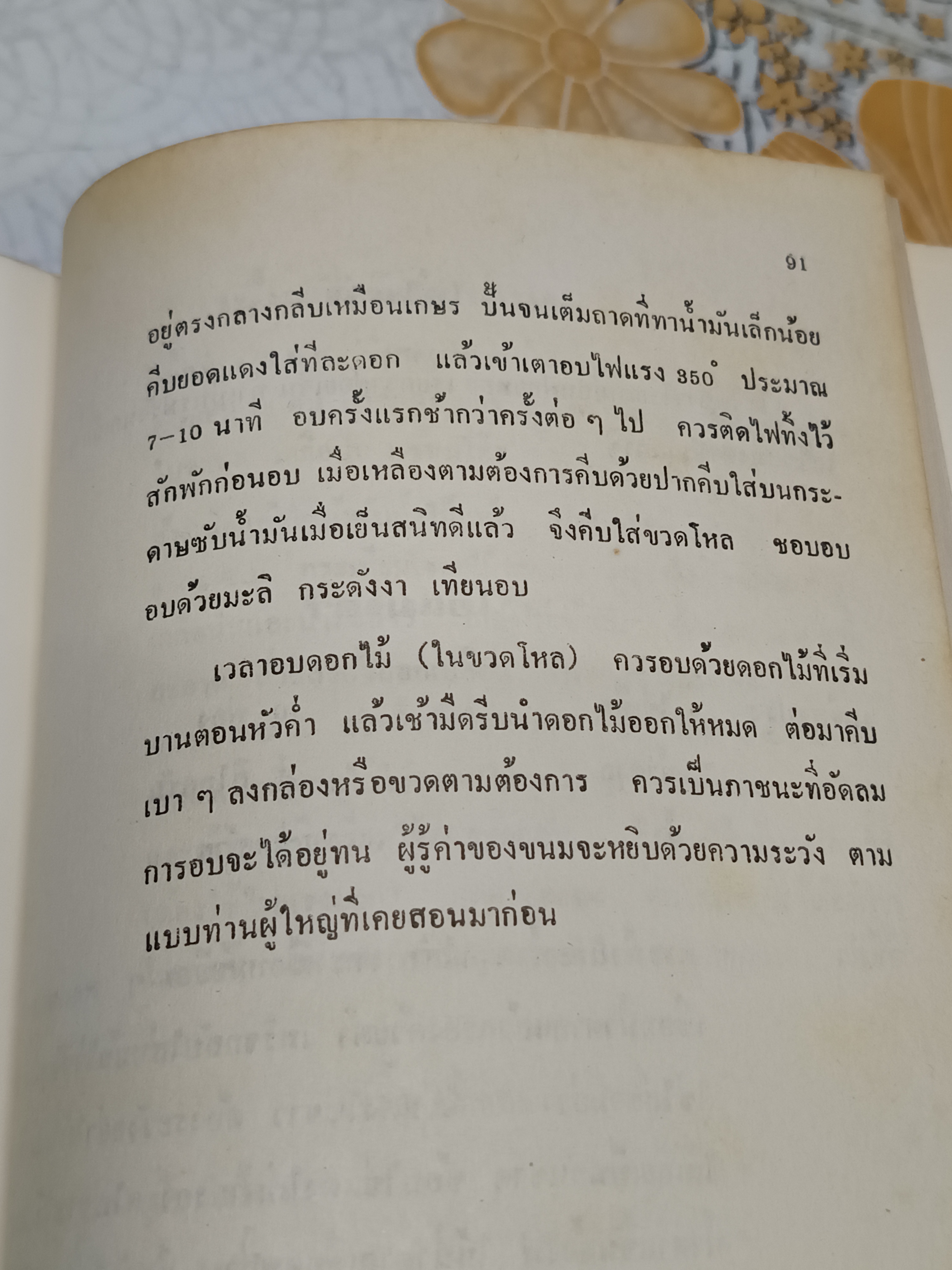อนุสรณ์ 100 ปี ม.ร.ว.เตื้อง สนิทวงศ์ / พิมพ์ปี พ.ศ. 2527 **สินค้าหมด**