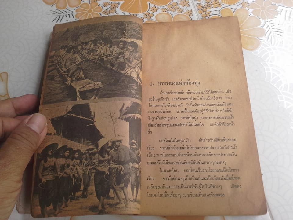 ตำบลช่อมะกอก โดย วัฒน์ วรรลยางกูร พิมพ์ครั้งที่ 3/2521 โดย สนพ.นกน้อย **สินค้าหมด**