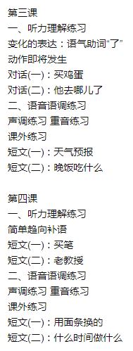 汉语听力教程(第2册)(修订本)(套装全2册含学习参考) หนังสือเรียนภาษาจีน Hanyu Tingli Jiaocheng Vol. 2 (Revised Edition) (With Study Reference) + MP3