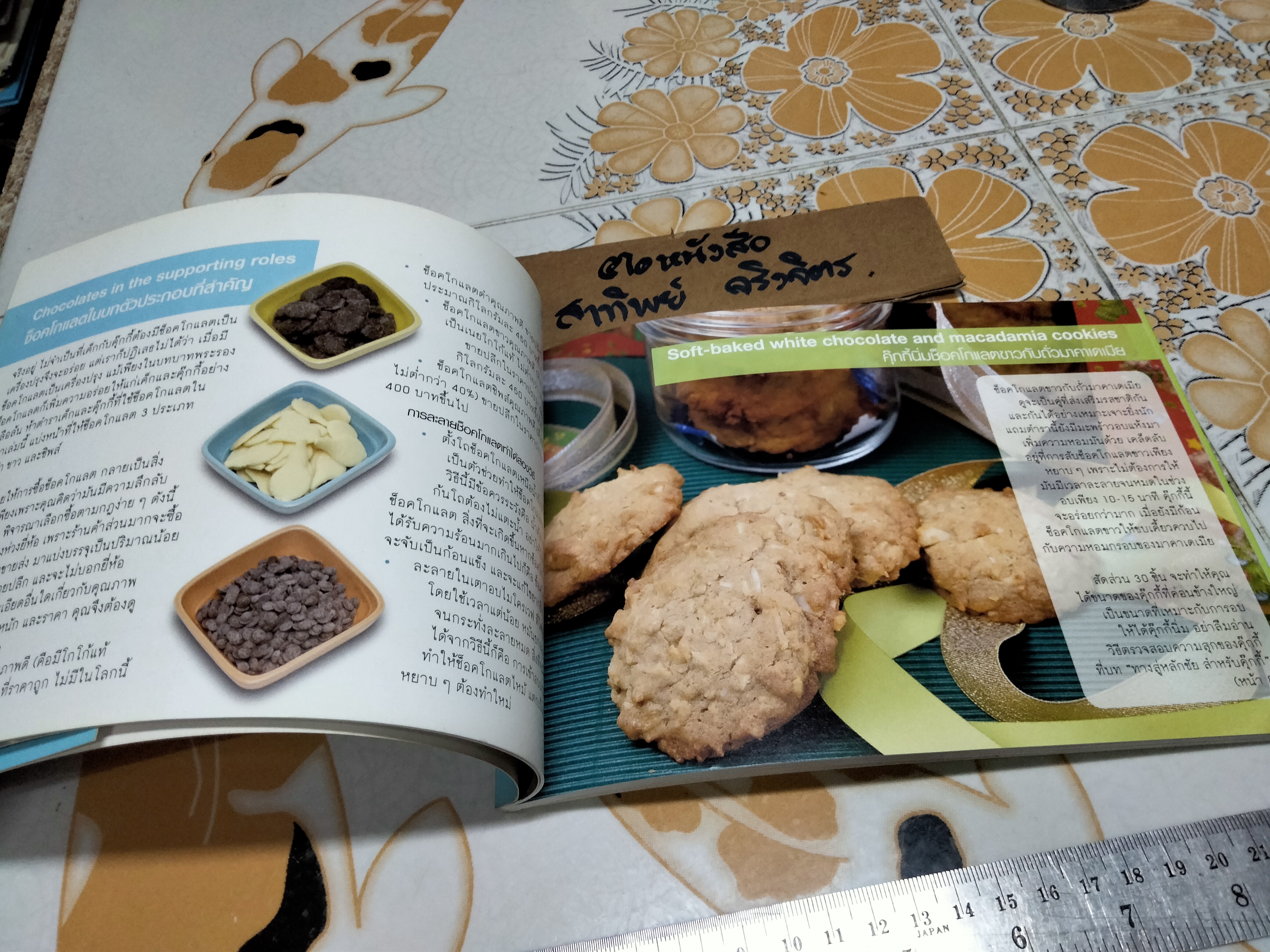 10 BEST CAKES & COOKIES TO GIVE โดย ปริสนา บุญสินสุข **สินค้าหมด**