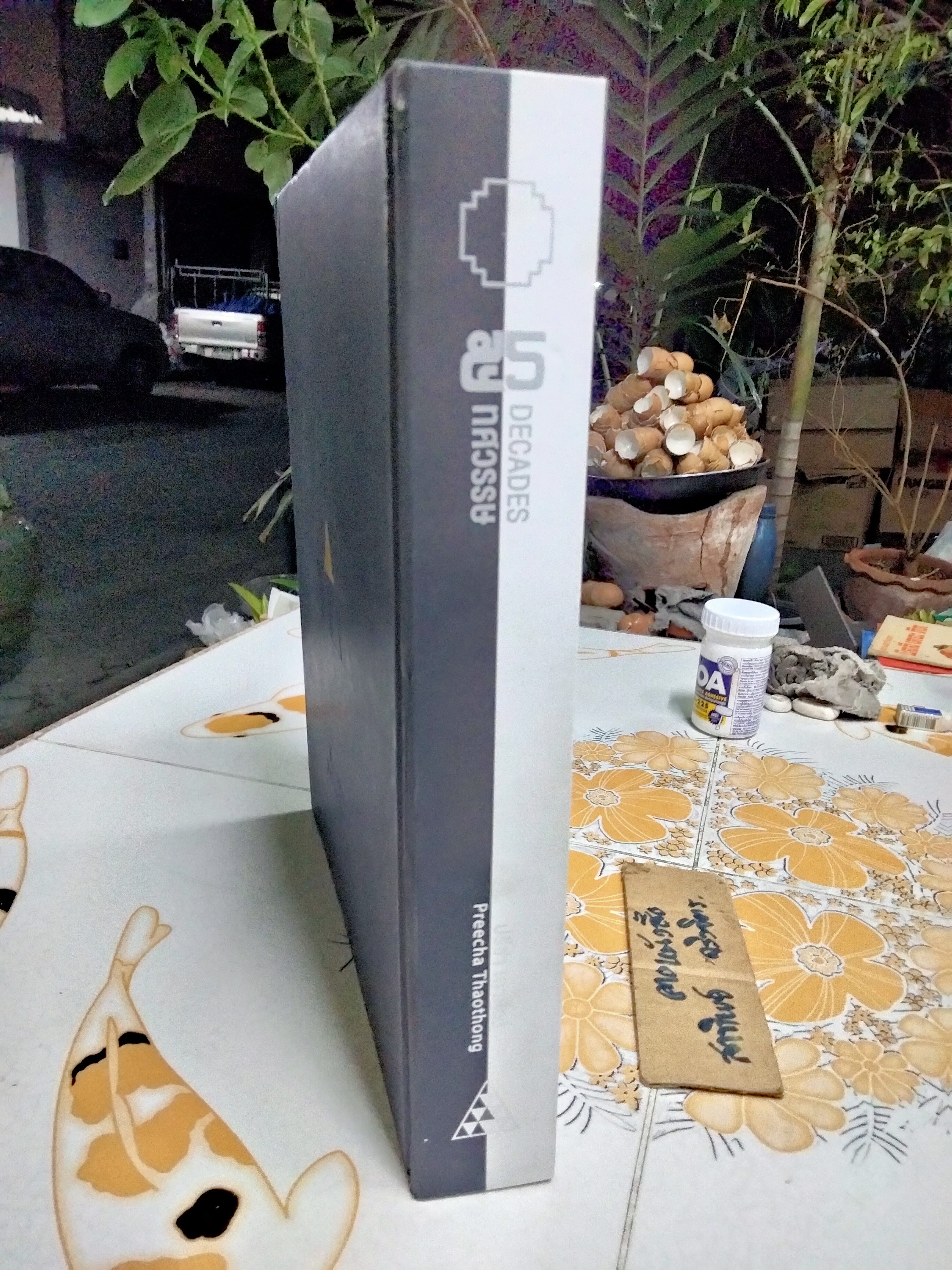 หนังสือ 5 ทศวรรษ ปรีชา เถาทอง 5 DECADES PREECHA THAOTHONG ** มีลายเซ็น อ.ปรีชา เถาทอง