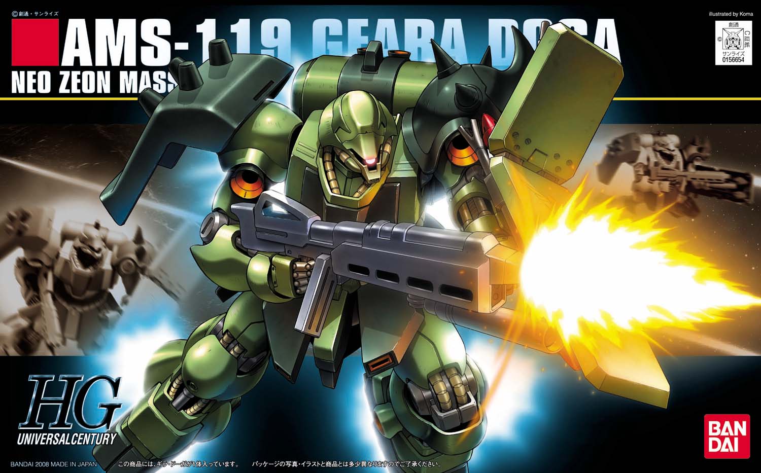 091 AMS-119 Geara Doga