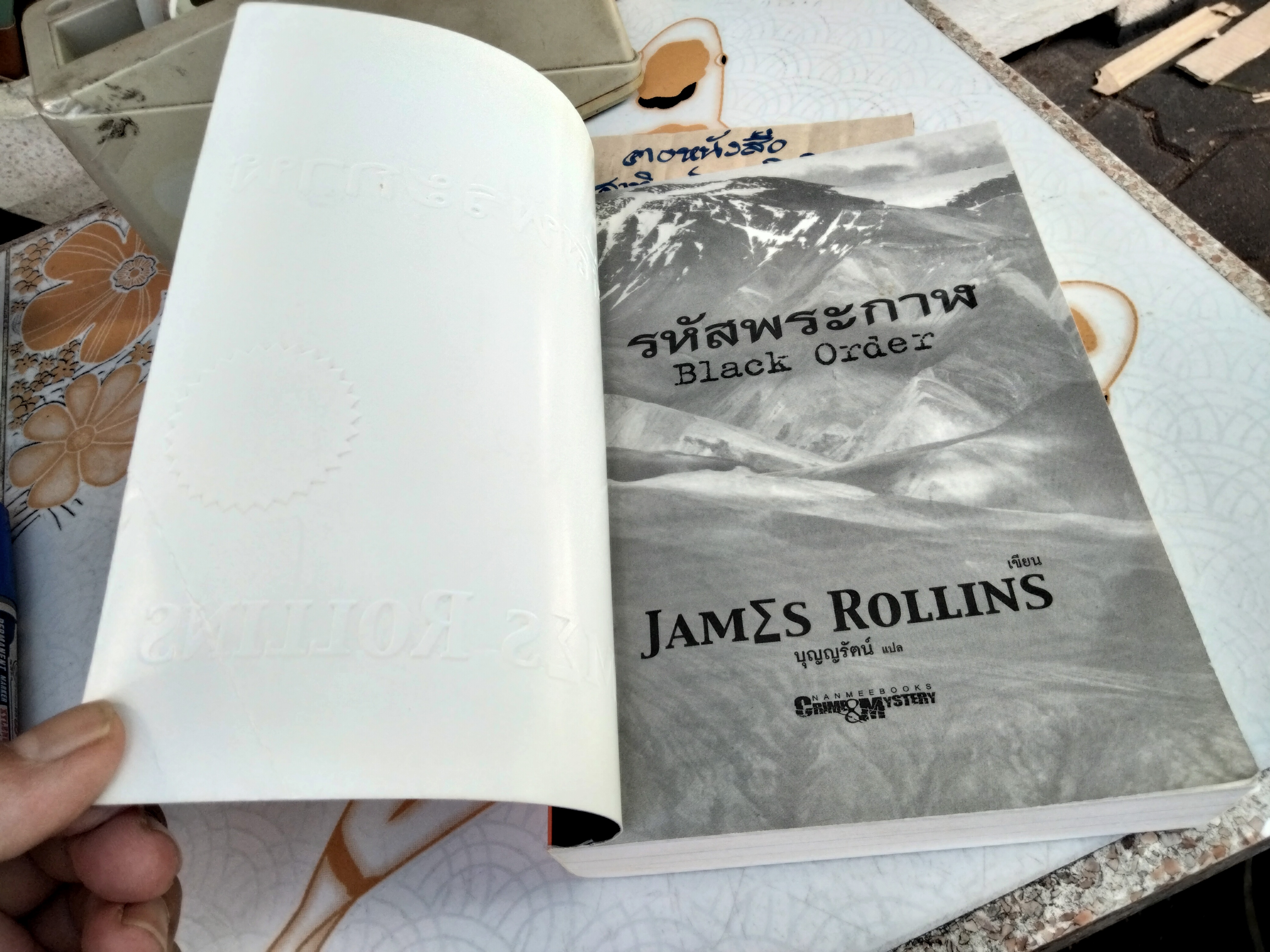 รหัสพระกาฬ ( Black Order) James Rollins เขียน - บุญญรัตน์ แปล - Thriller Collection **สินค้าหมด**