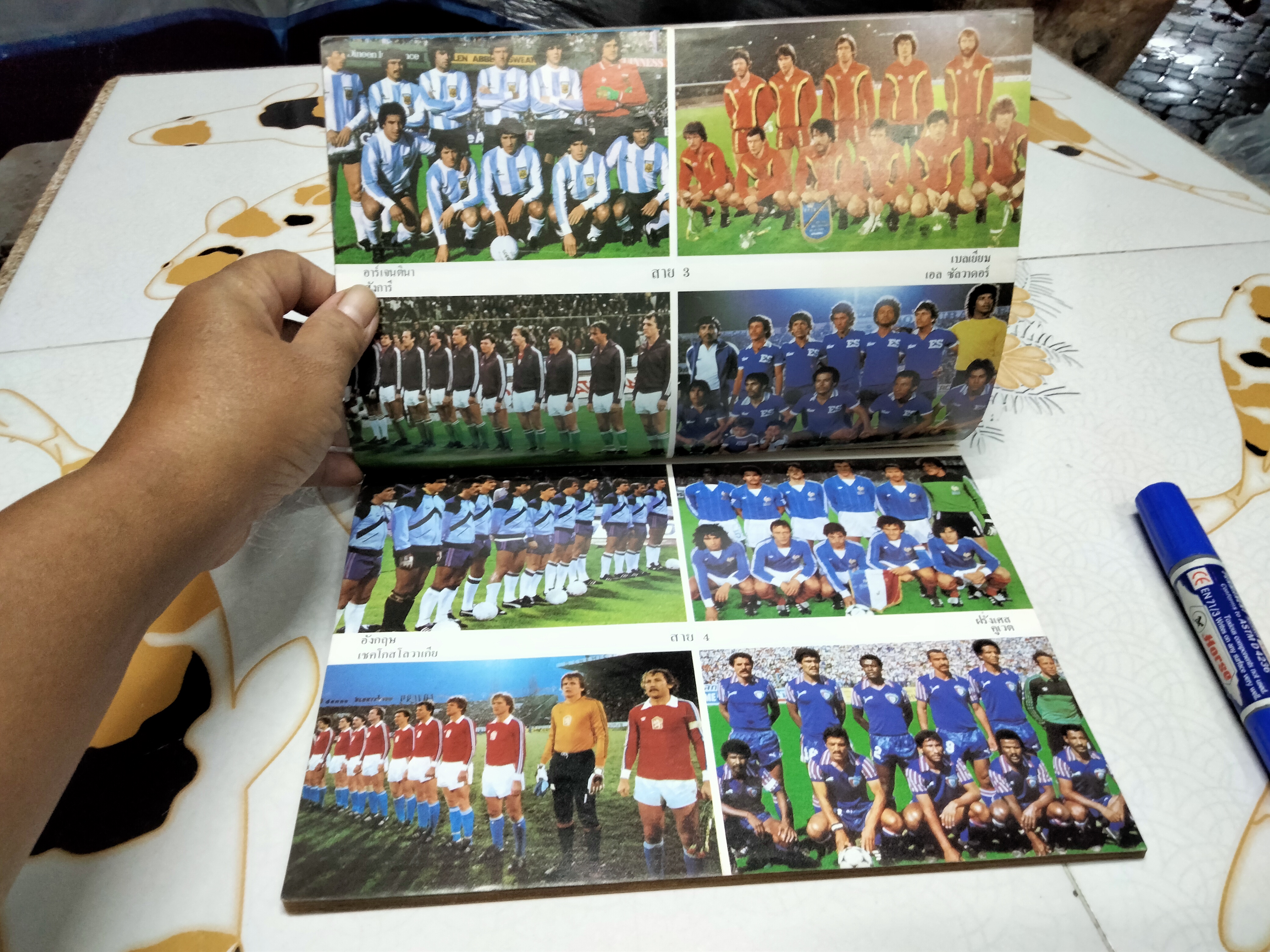 คู่มือฟุตบอลโลก WORLD CUP' 82 โดยนิตยสารในเครือแมน (บีอาร์) **สินค้าหมด**